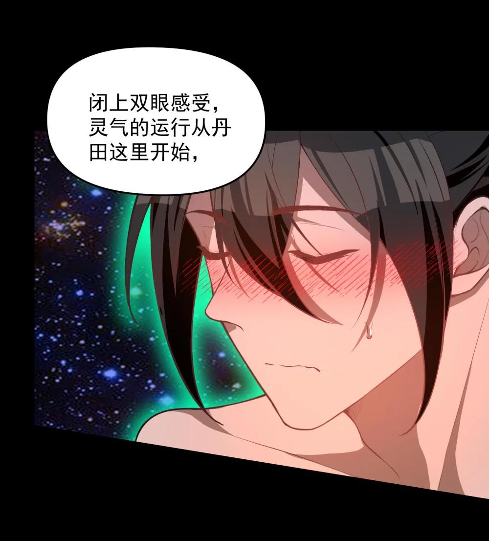 15 闭上双眼感受我手指运动的方向…… 第28页