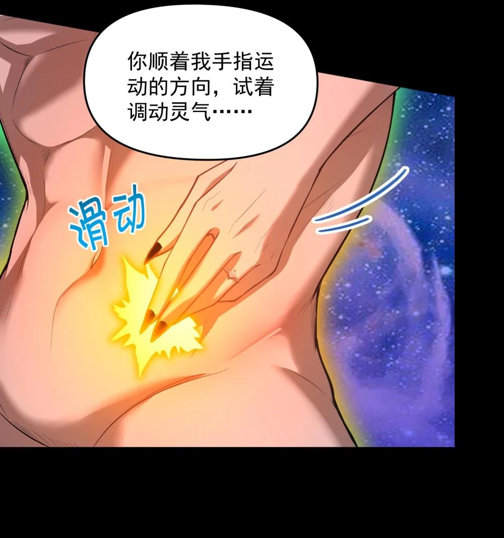 15 闭上双眼感受我手指运动的方向…… 第29页