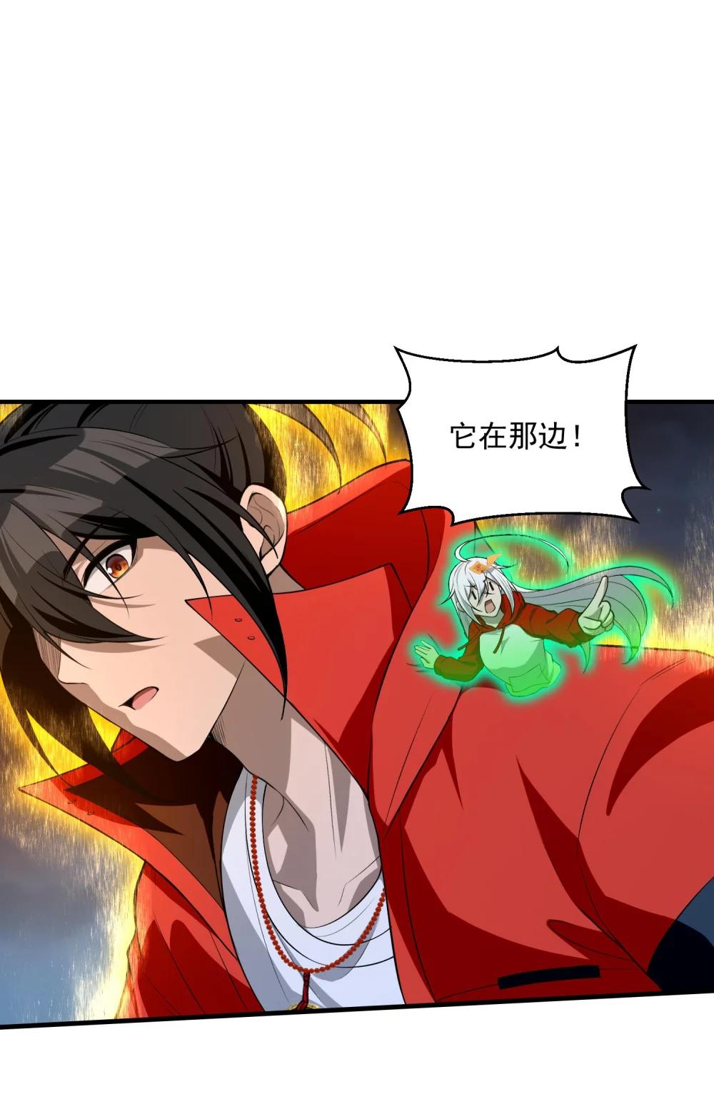 15 闭上双眼感受我手指运动的方向…… 第38页