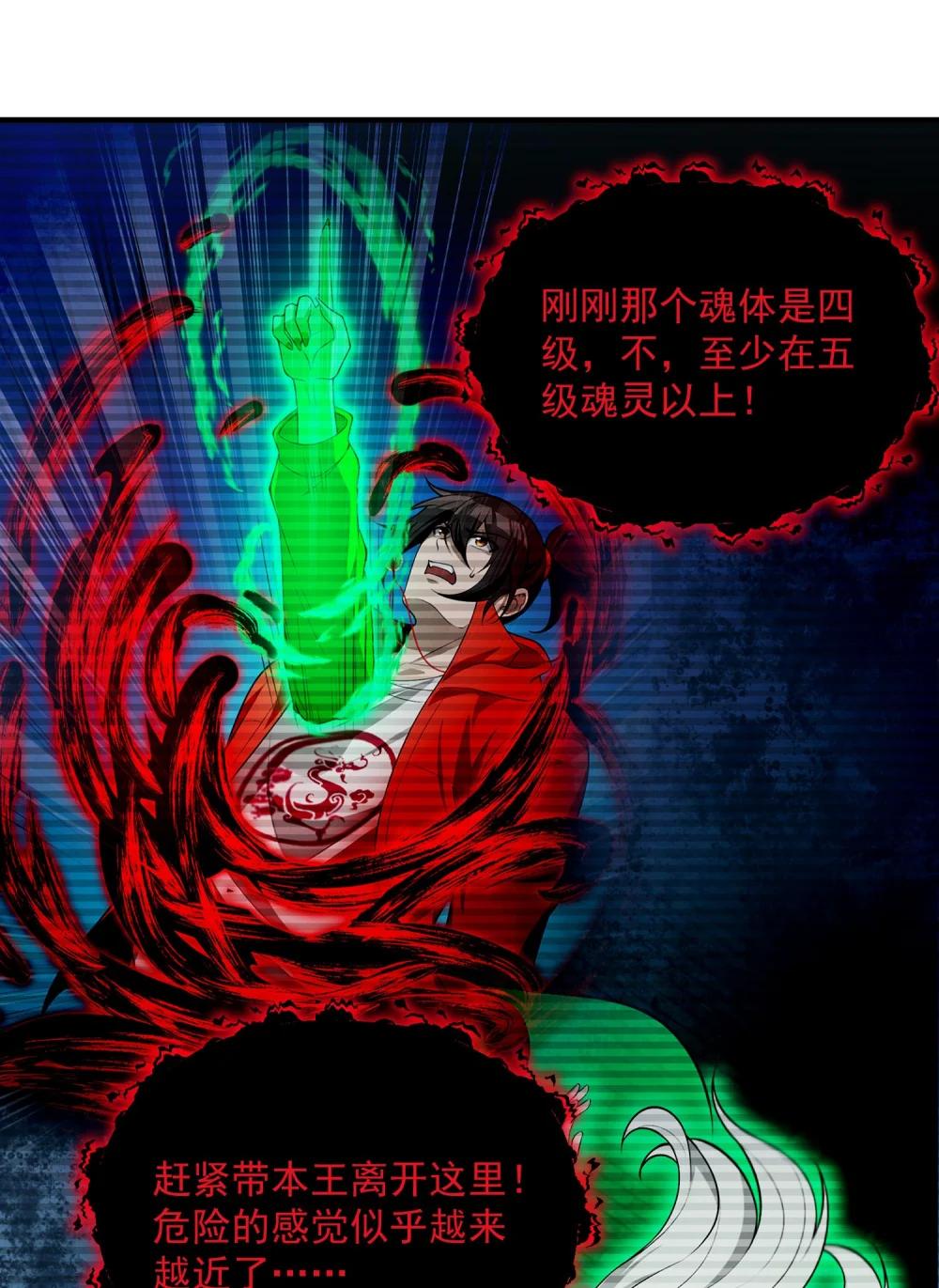 15 闭上双眼感受我手指运动的方向…… 第43页