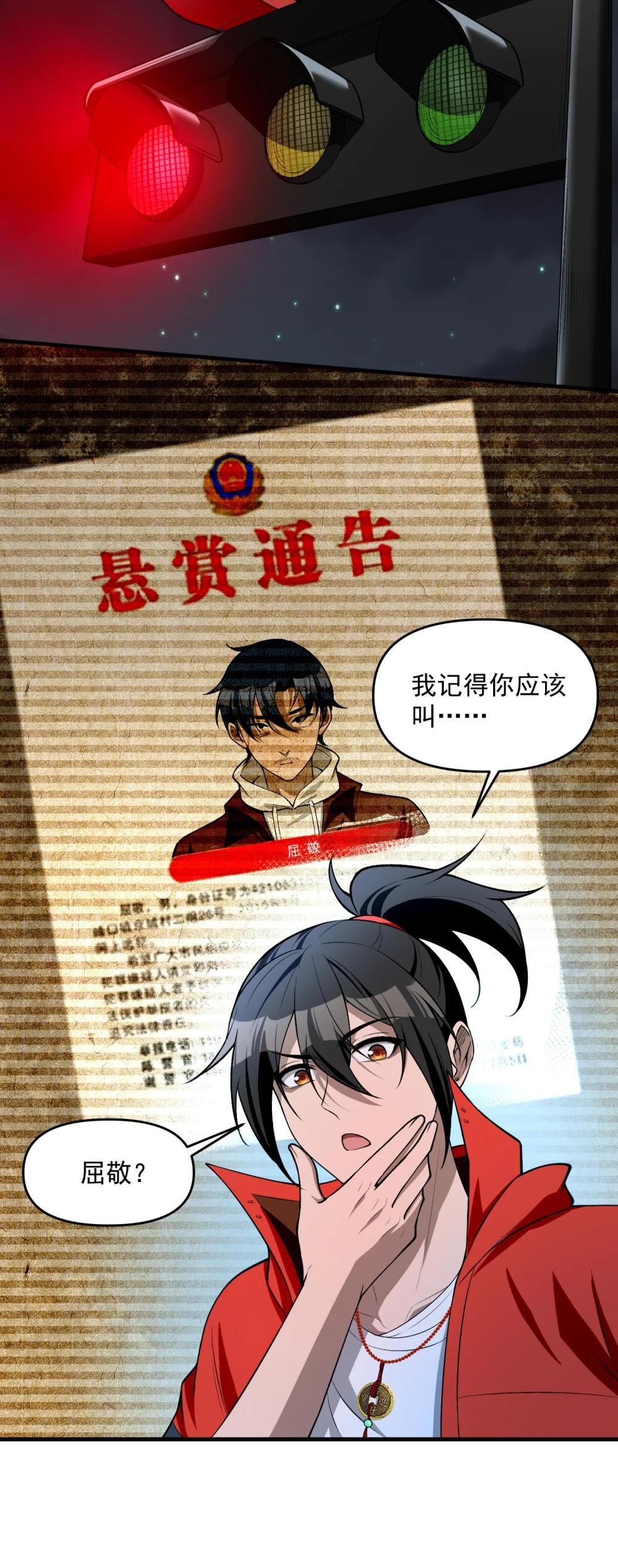 15 闭上双眼感受我手指运动的方向…… 第49页