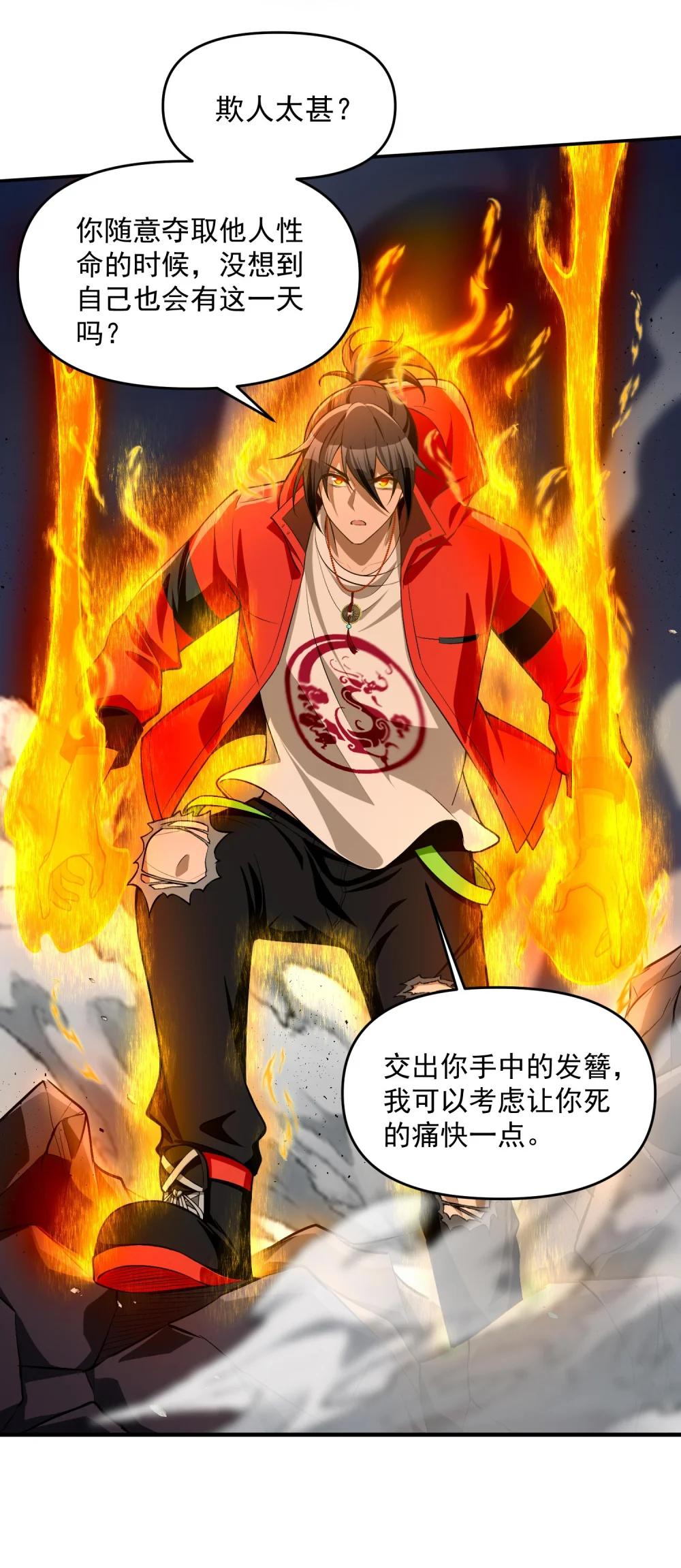 15 闭上双眼感受我手指运动的方向…… 第53页