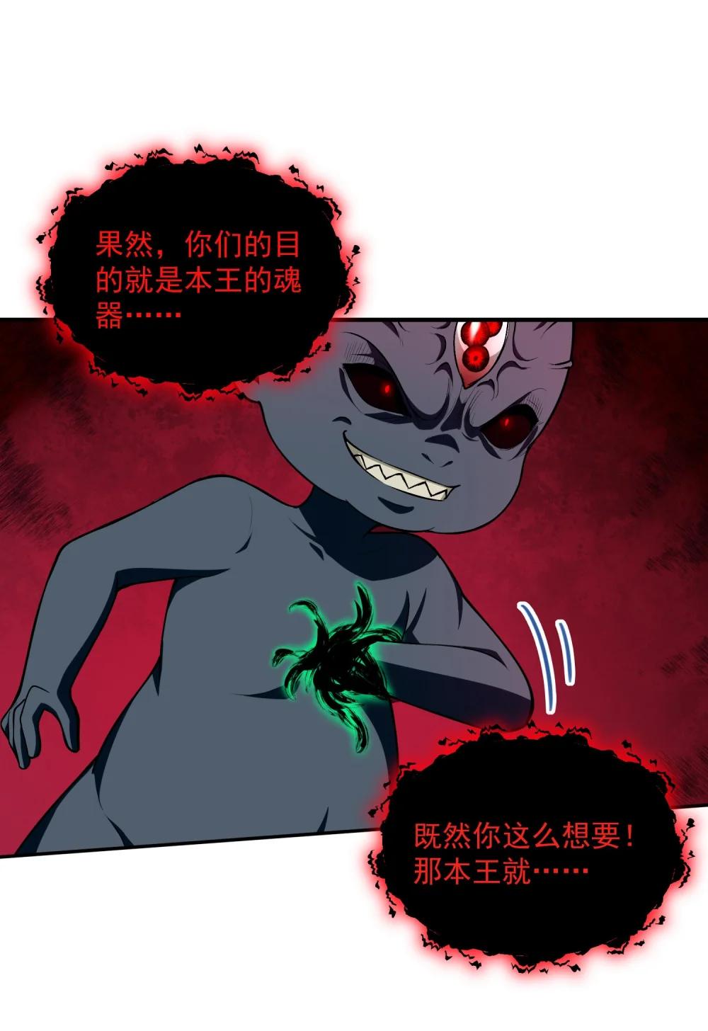 15 闭上双眼感受我手指运动的方向…… 第54页