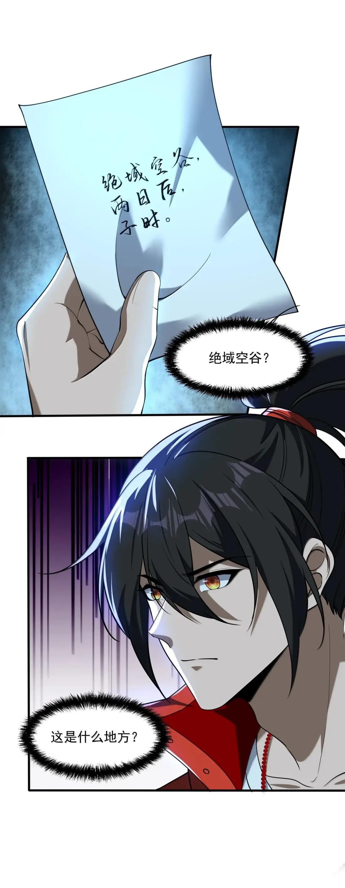 96 这样可是伤不了人家的哦~ 第27页
