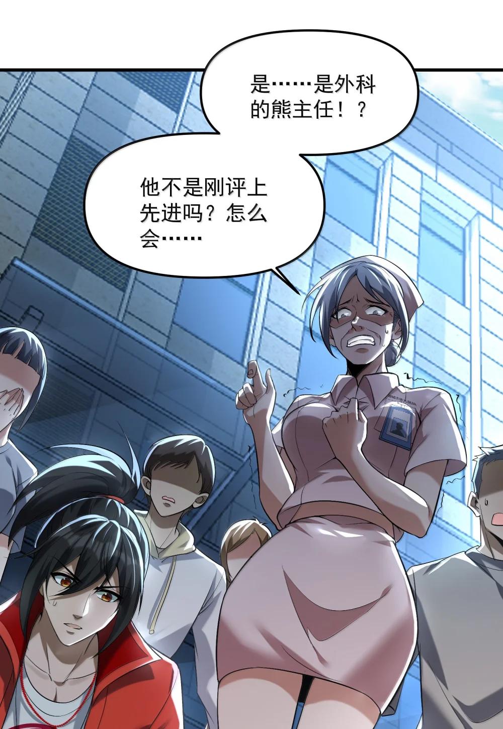62 尘封的往事！ 第3页