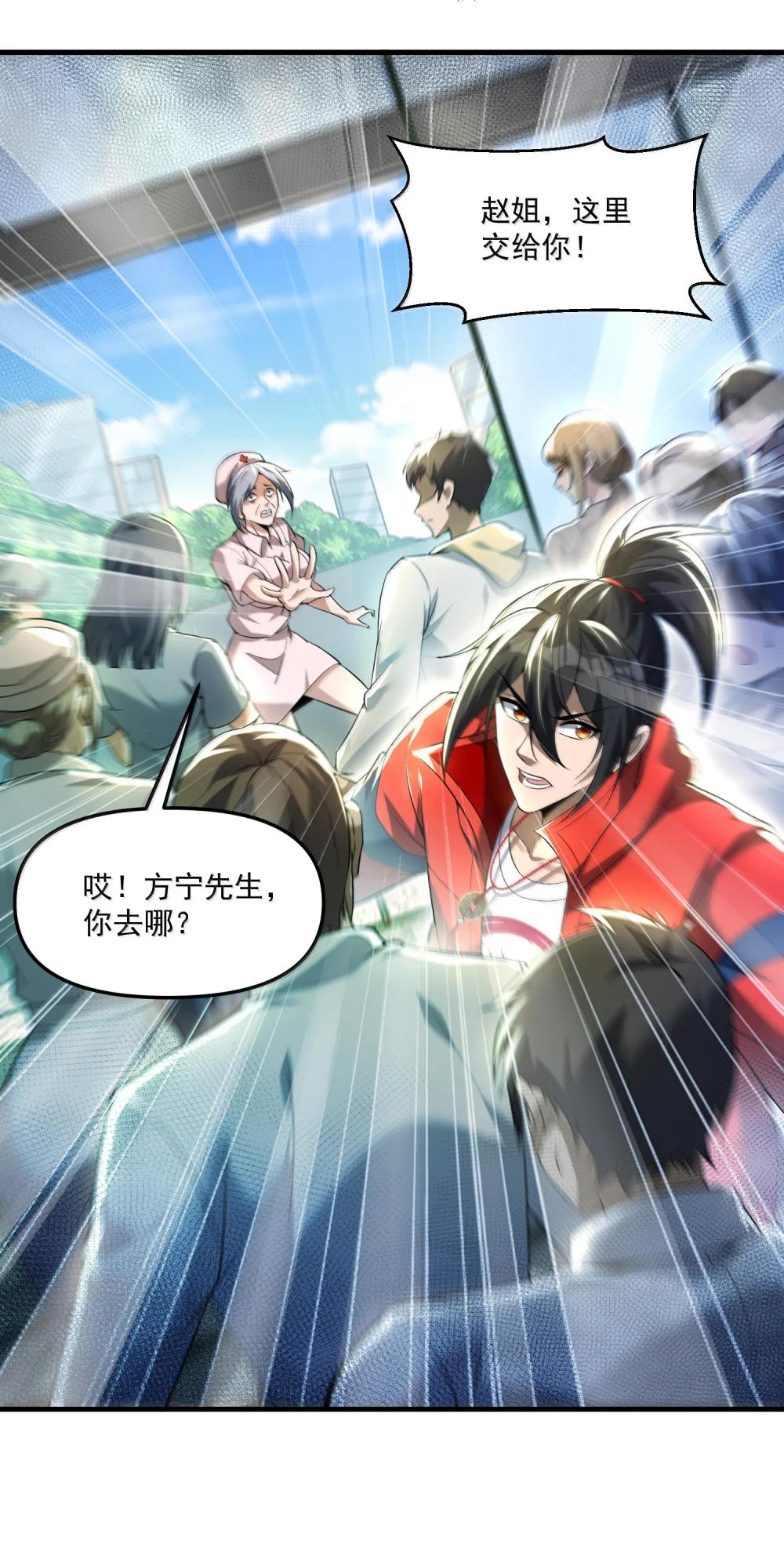 62 尘封的往事！ 第8页