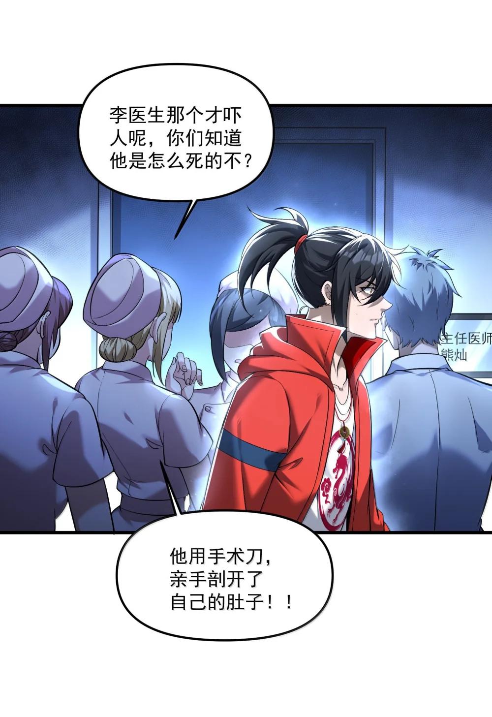62 尘封的往事！ 第11页