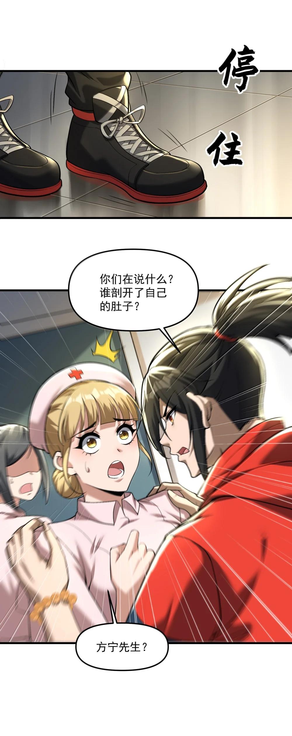 62 尘封的往事！ 第12页