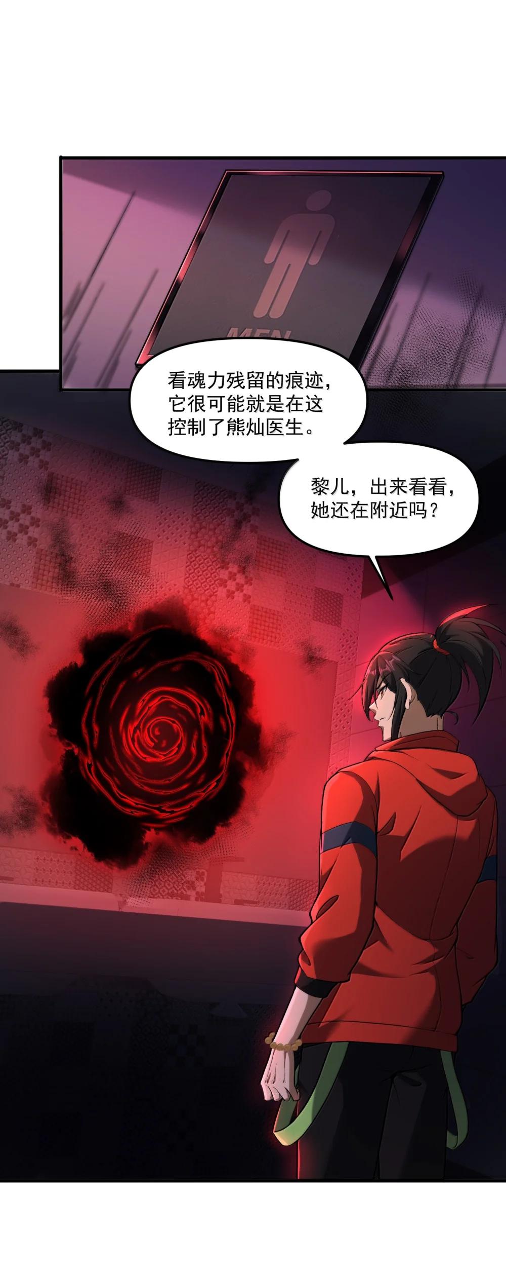 62 尘封的往事！ 第19页