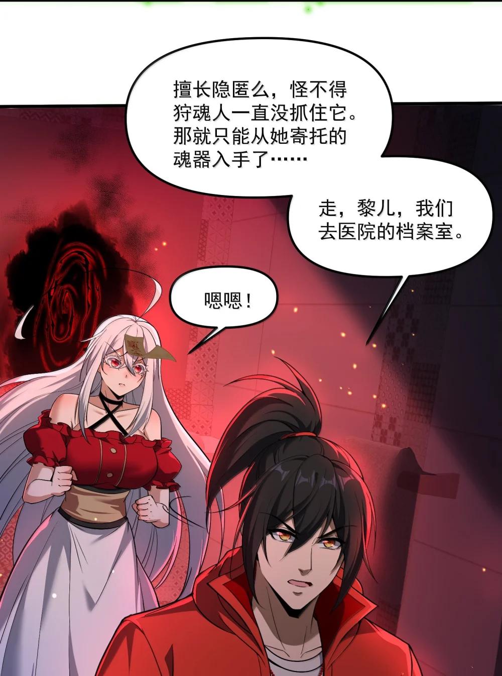 62 尘封的往事！ 第22页