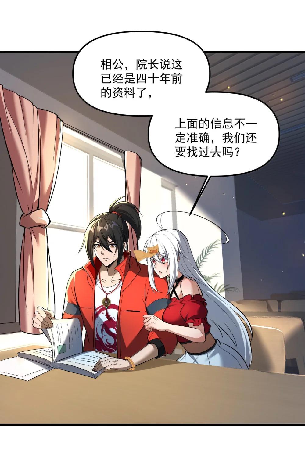 62 尘封的往事！ 第25页
