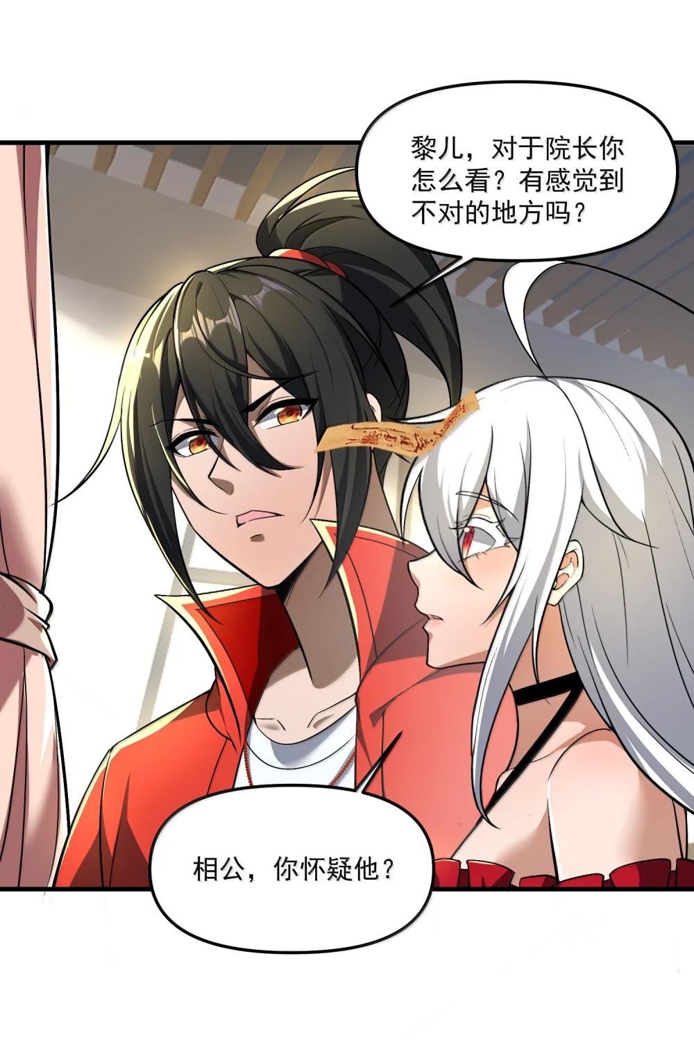 62 尘封的往事！ 第28页