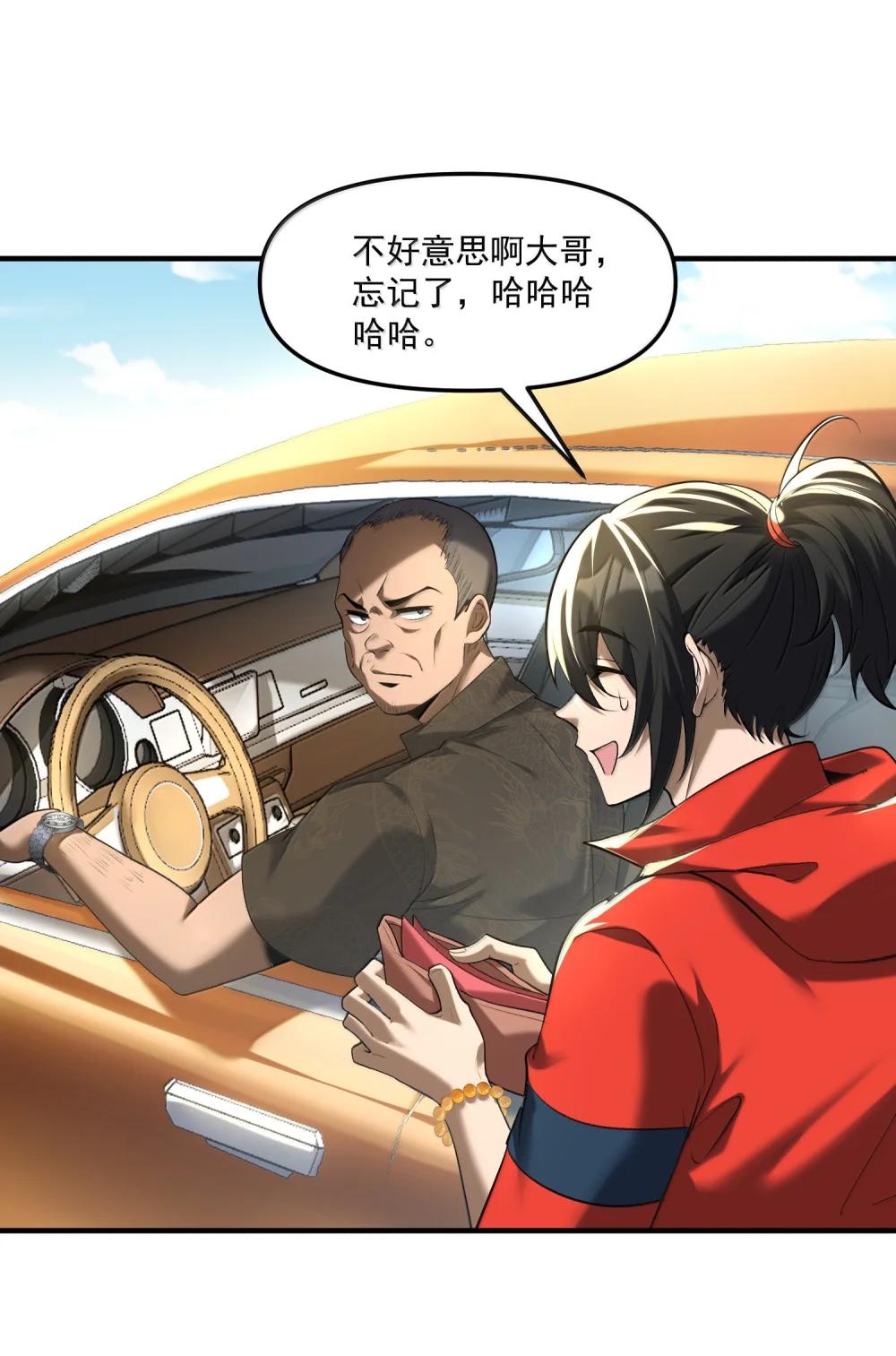 62 尘封的往事！ 第37页