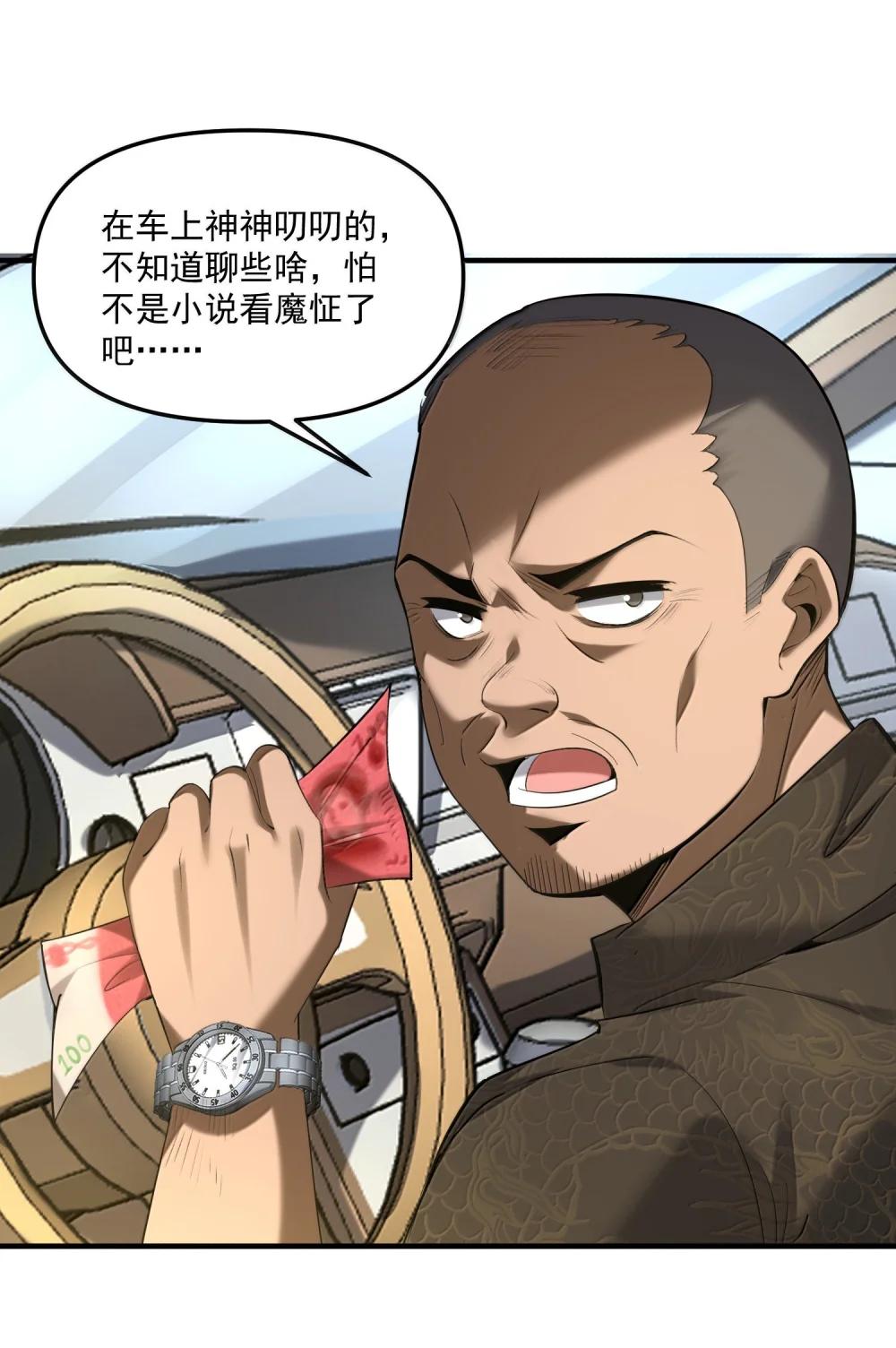 62 尘封的往事！ 第38页
