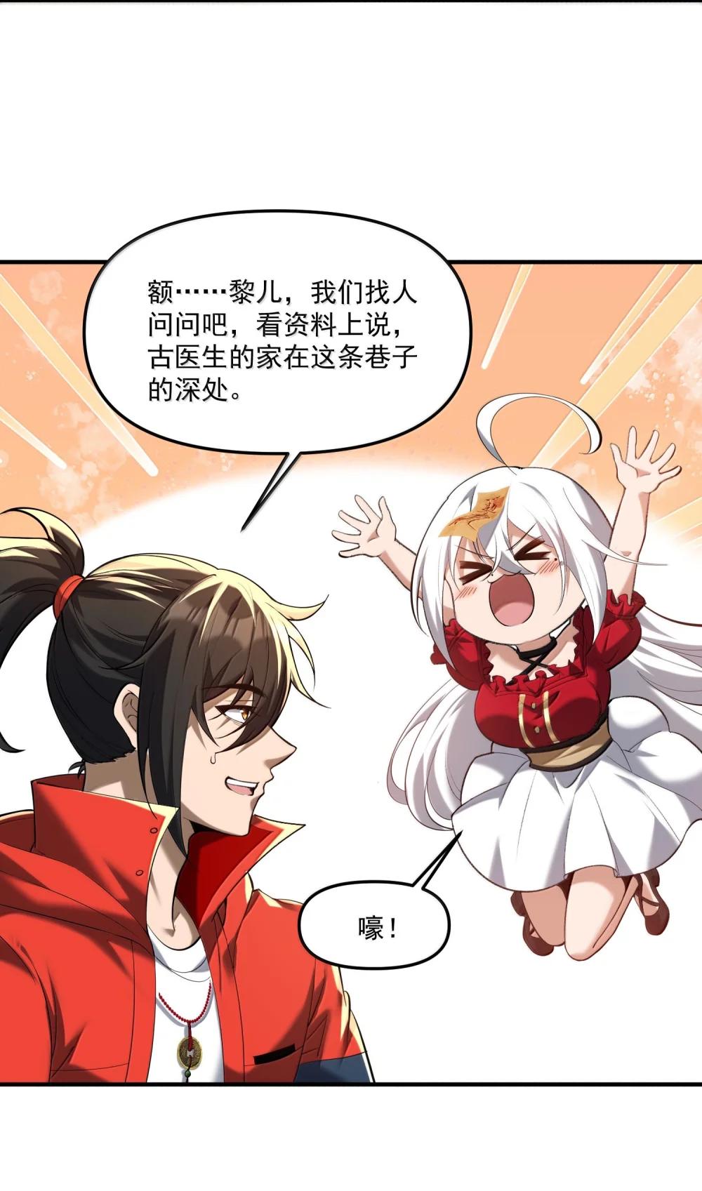 62 尘封的往事！ 第40页