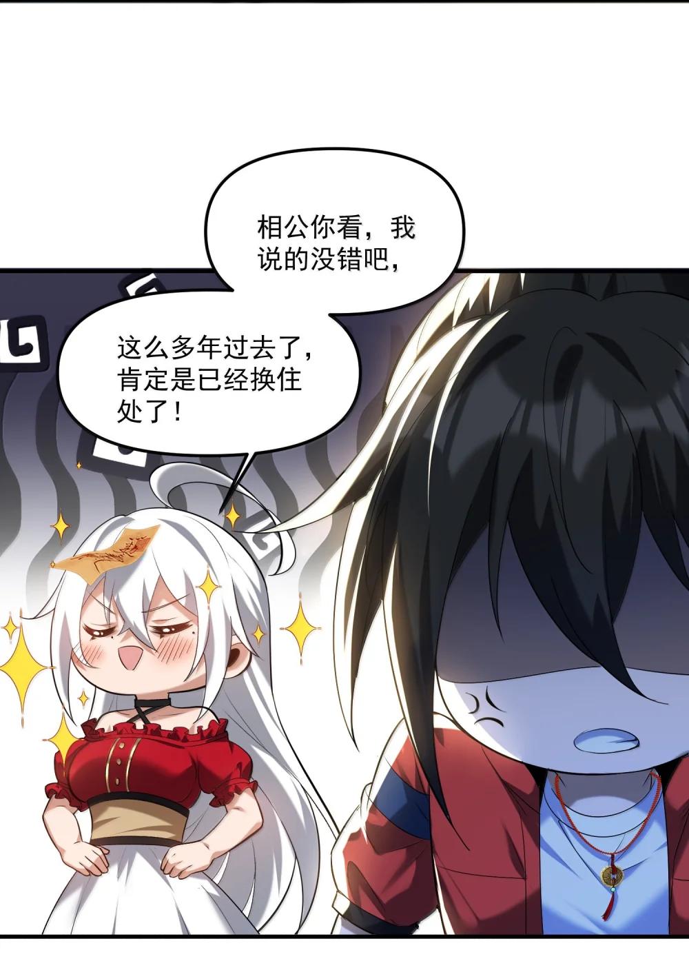 62 尘封的往事！ 第42页