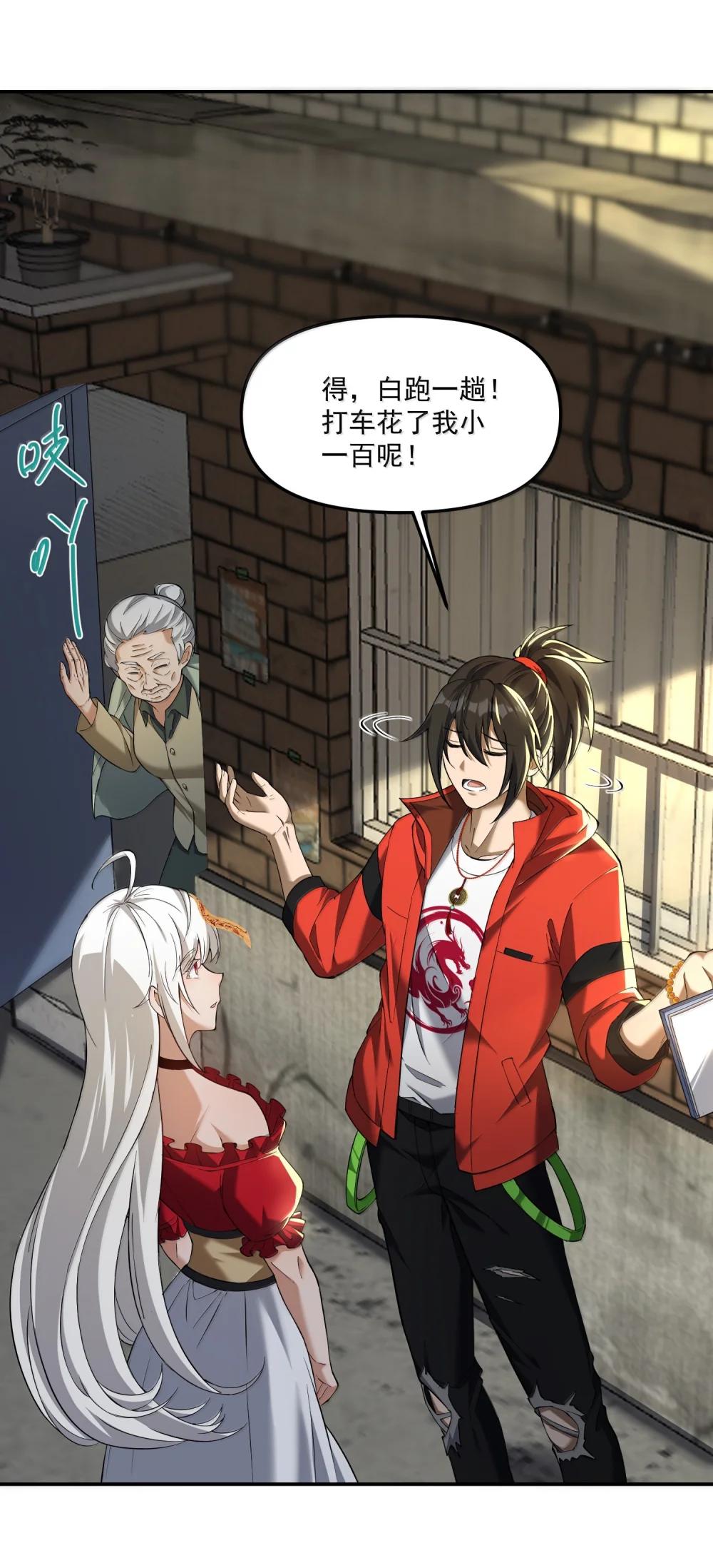62 尘封的往事！ 第45页