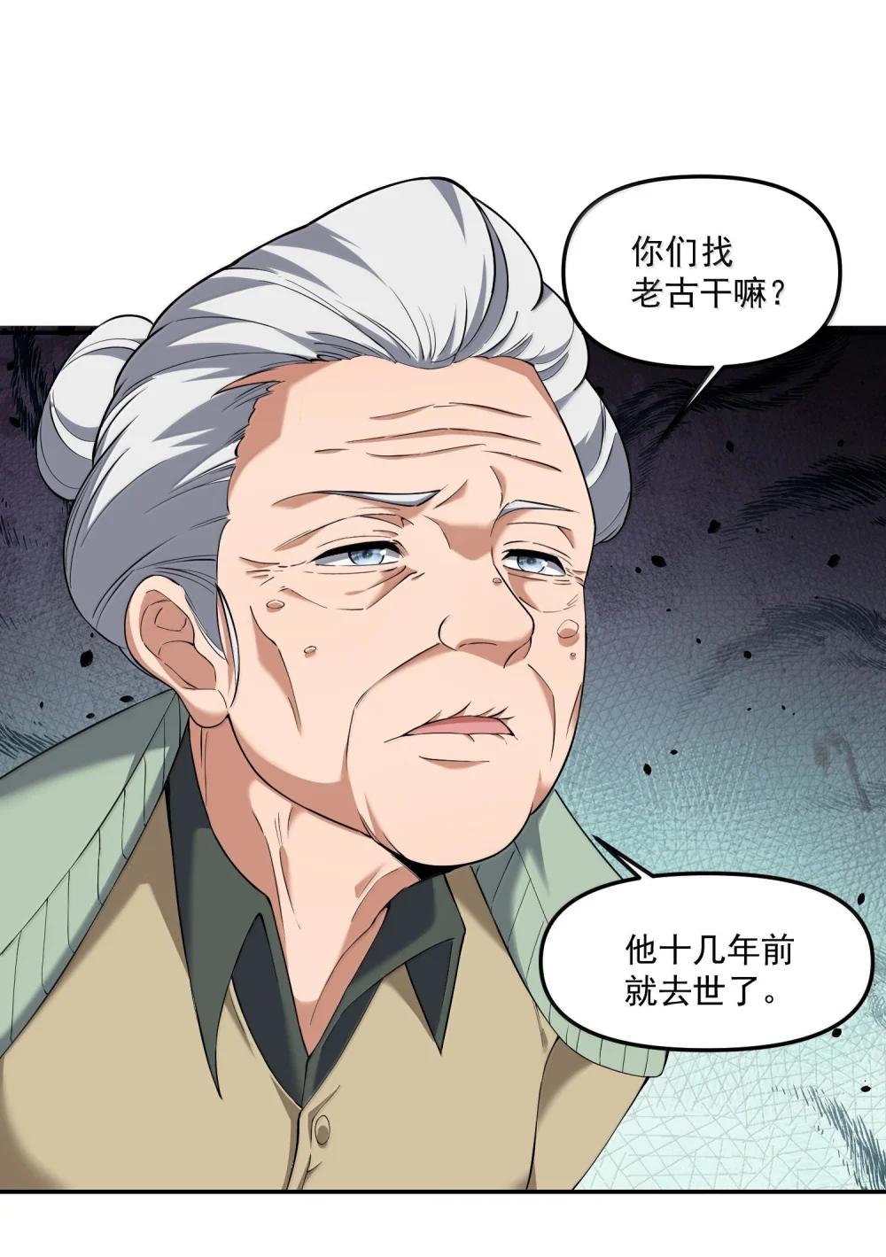 62 尘封的往事！ 第47页