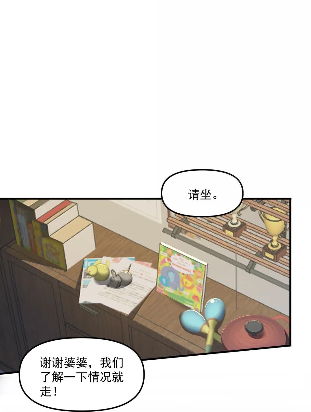 62 尘封的往事！ 第51页