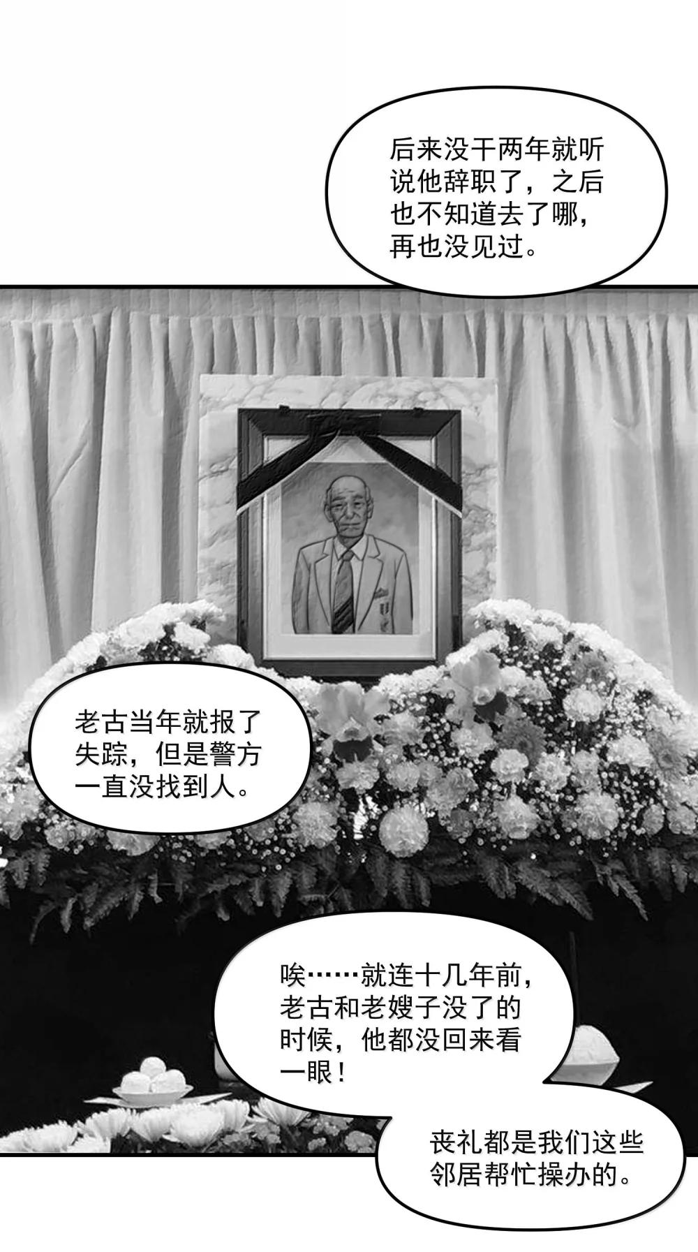 62 尘封的往事！ 第58页