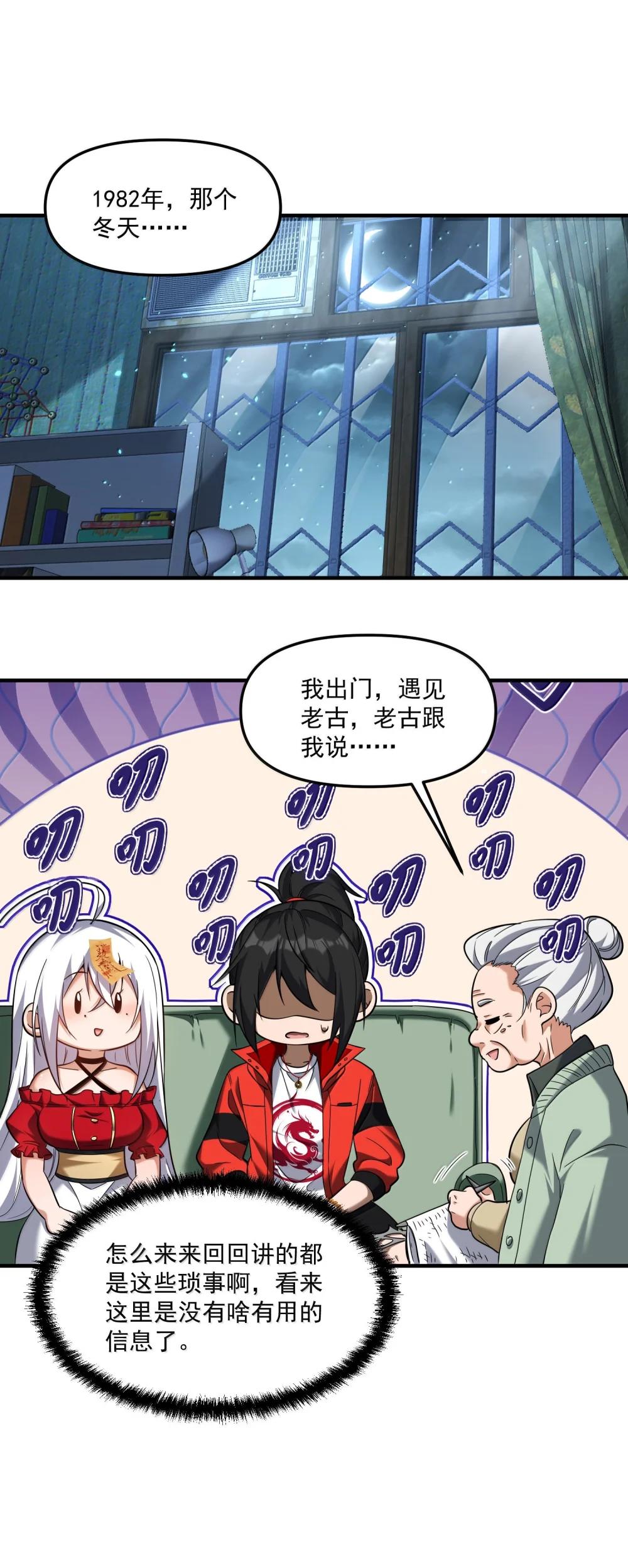 62 尘封的往事！ 第62页