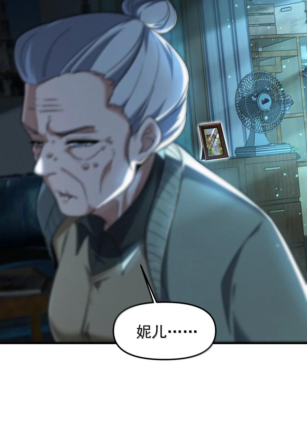62 尘封的往事！ 第72页