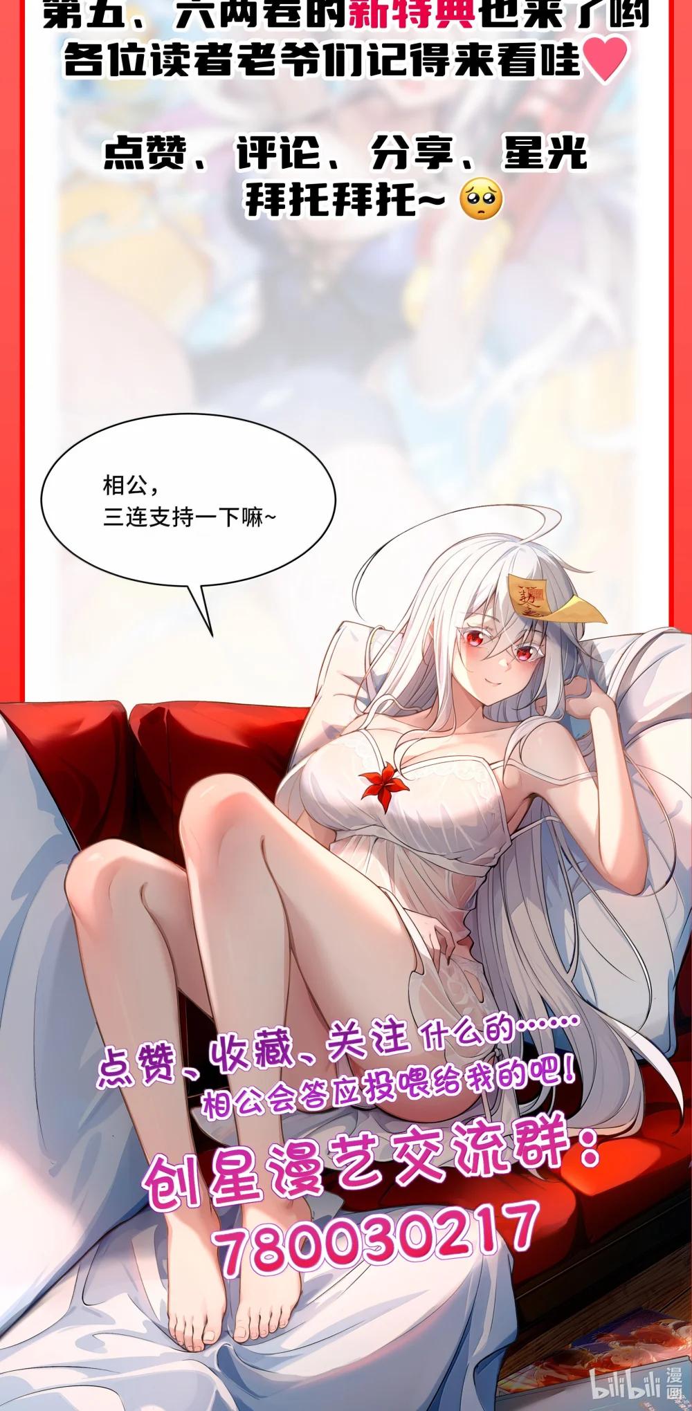 62 尘封的往事！ 第77页
