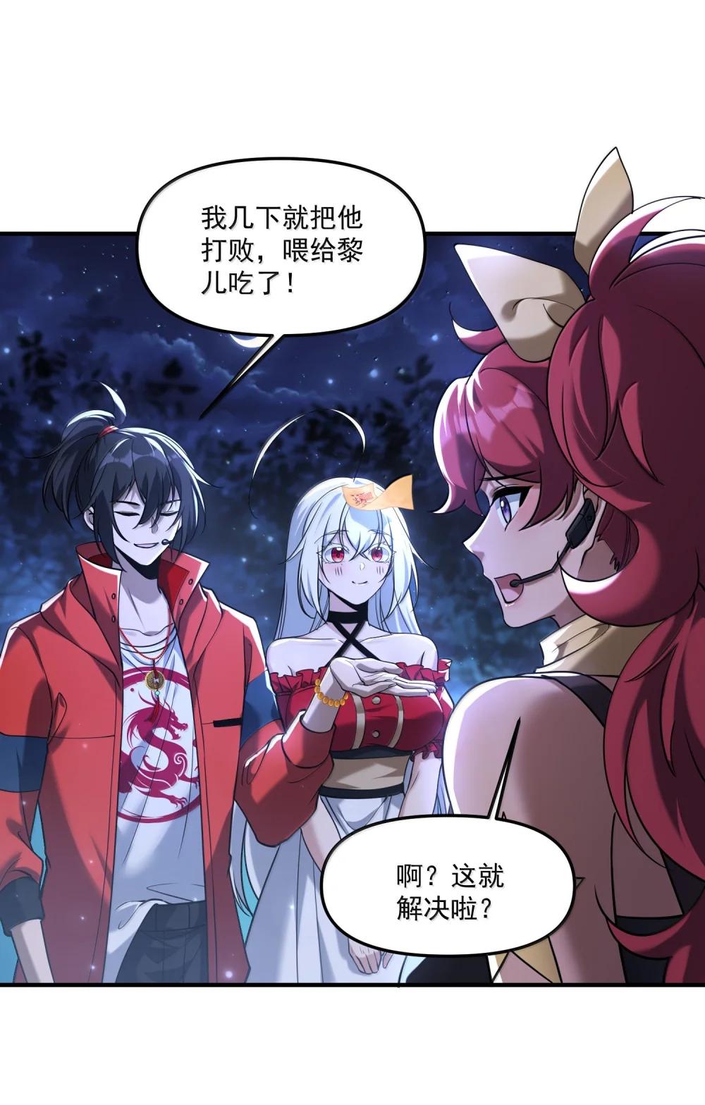 73 魂灵老婆吃醋的样子好可爱哦 第11页