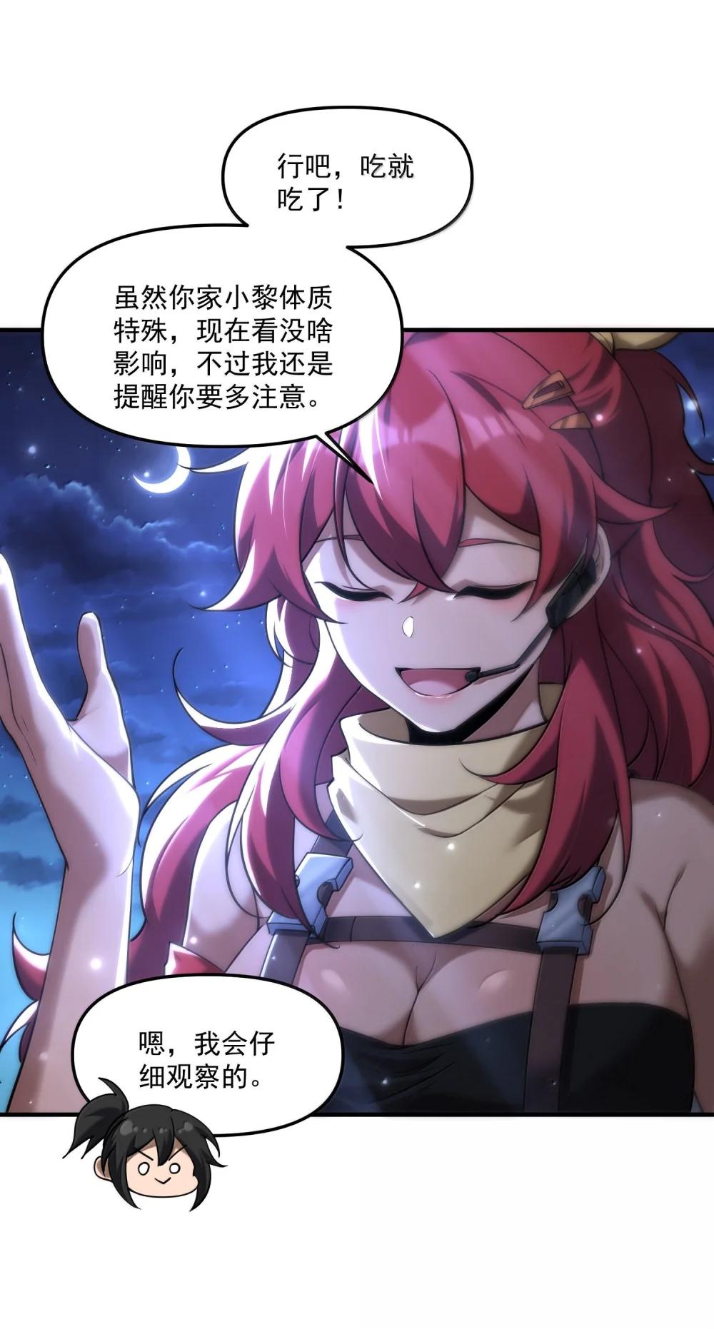 73 魂灵老婆吃醋的样子好可爱哦 第13页