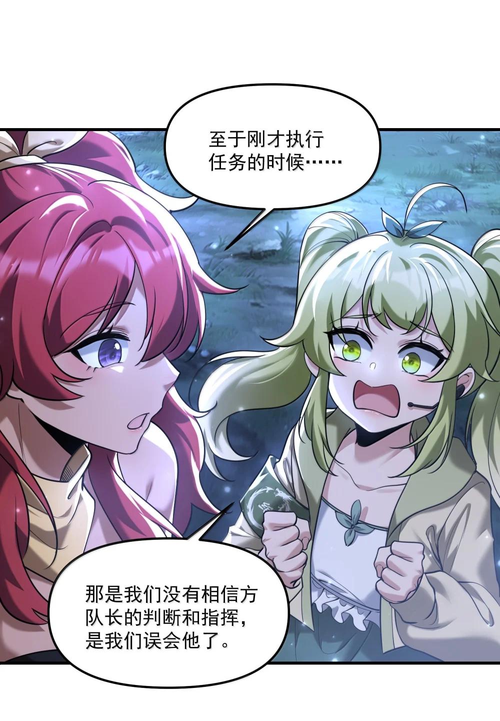 73 魂灵老婆吃醋的样子好可爱哦 第14页