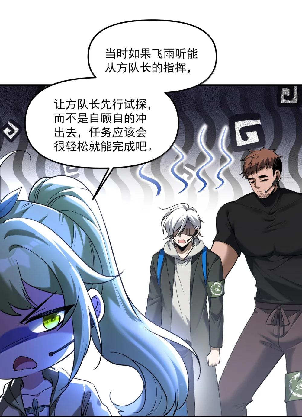73 魂灵老婆吃醋的样子好可爱哦 第15页