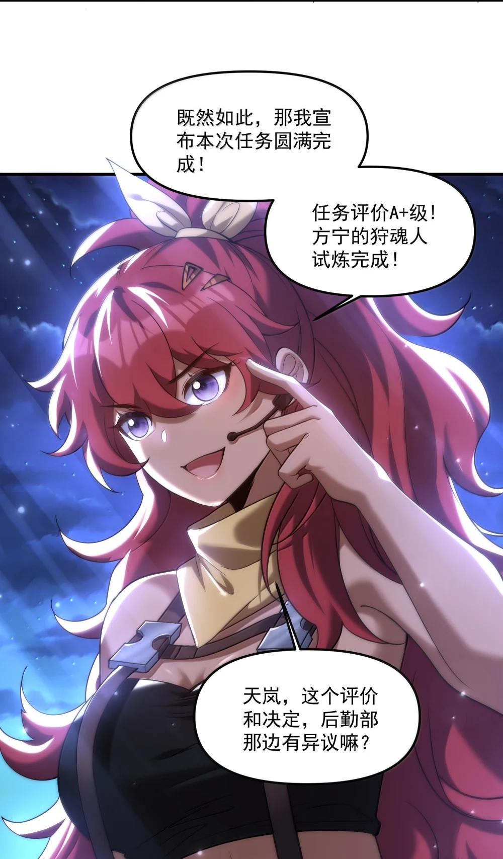 73 魂灵老婆吃醋的样子好可爱哦 第16页