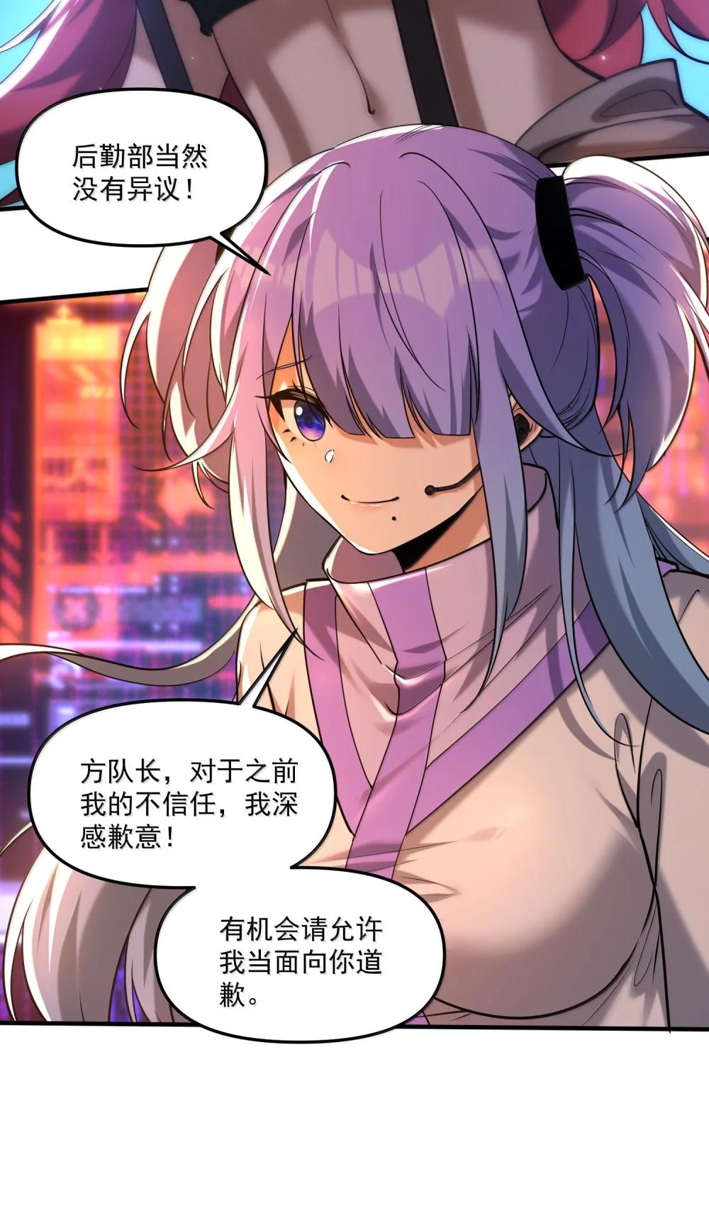 73 魂灵老婆吃醋的样子好可爱哦 第17页