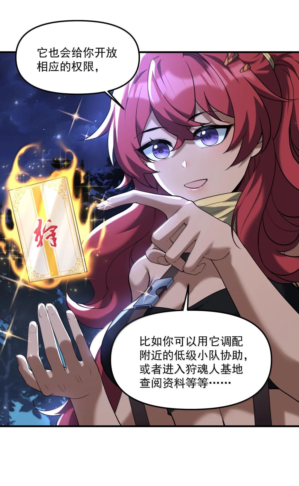 73 魂灵老婆吃醋的样子好可爱哦 第21页