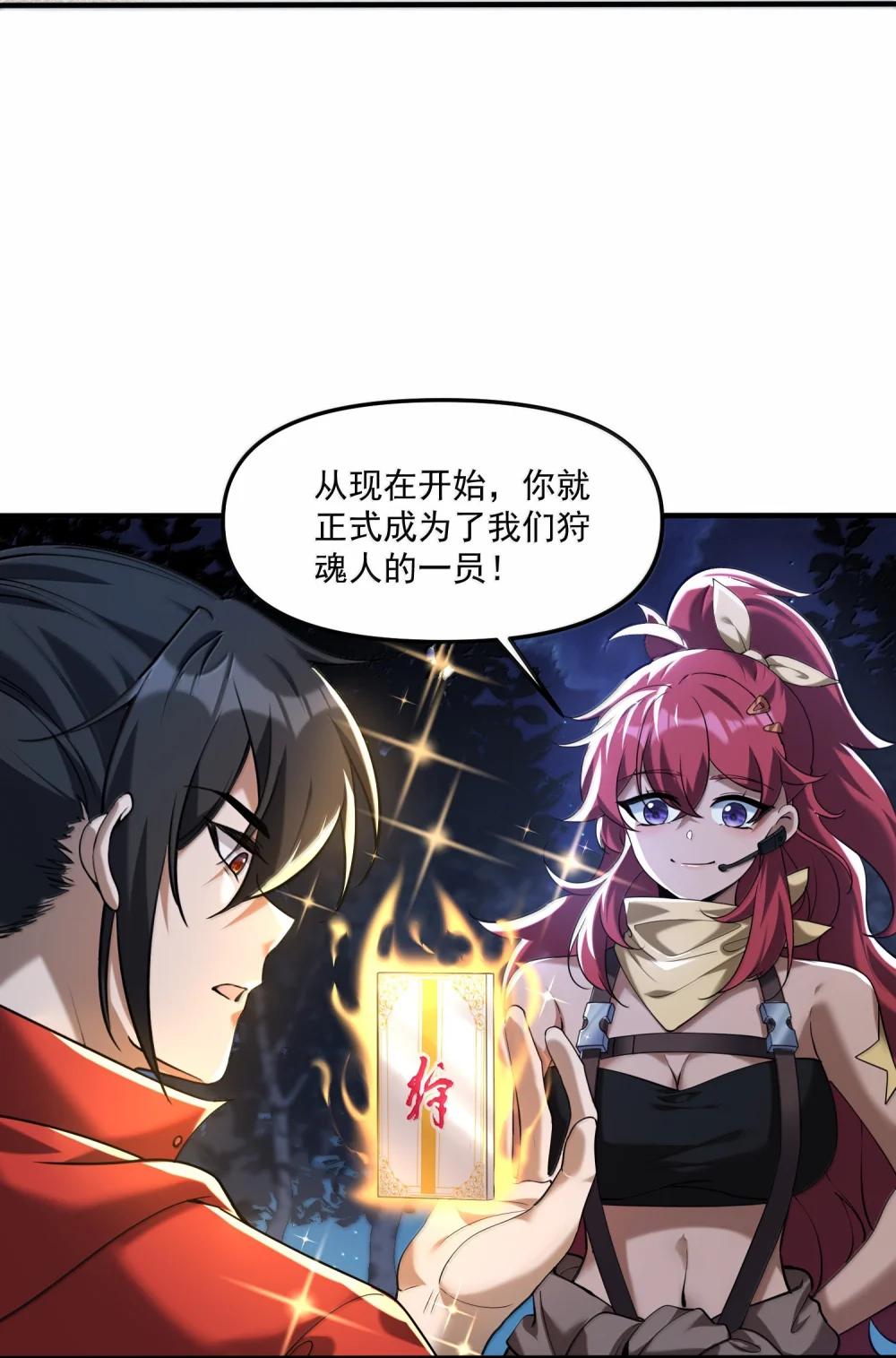73 魂灵老婆吃醋的样子好可爱哦 第24页