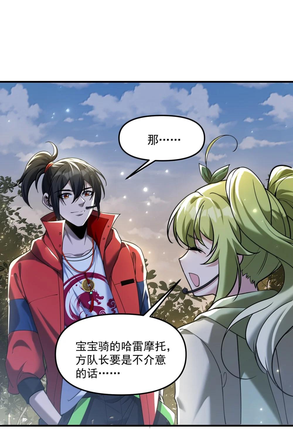 73 魂灵老婆吃醋的样子好可爱哦 第37页