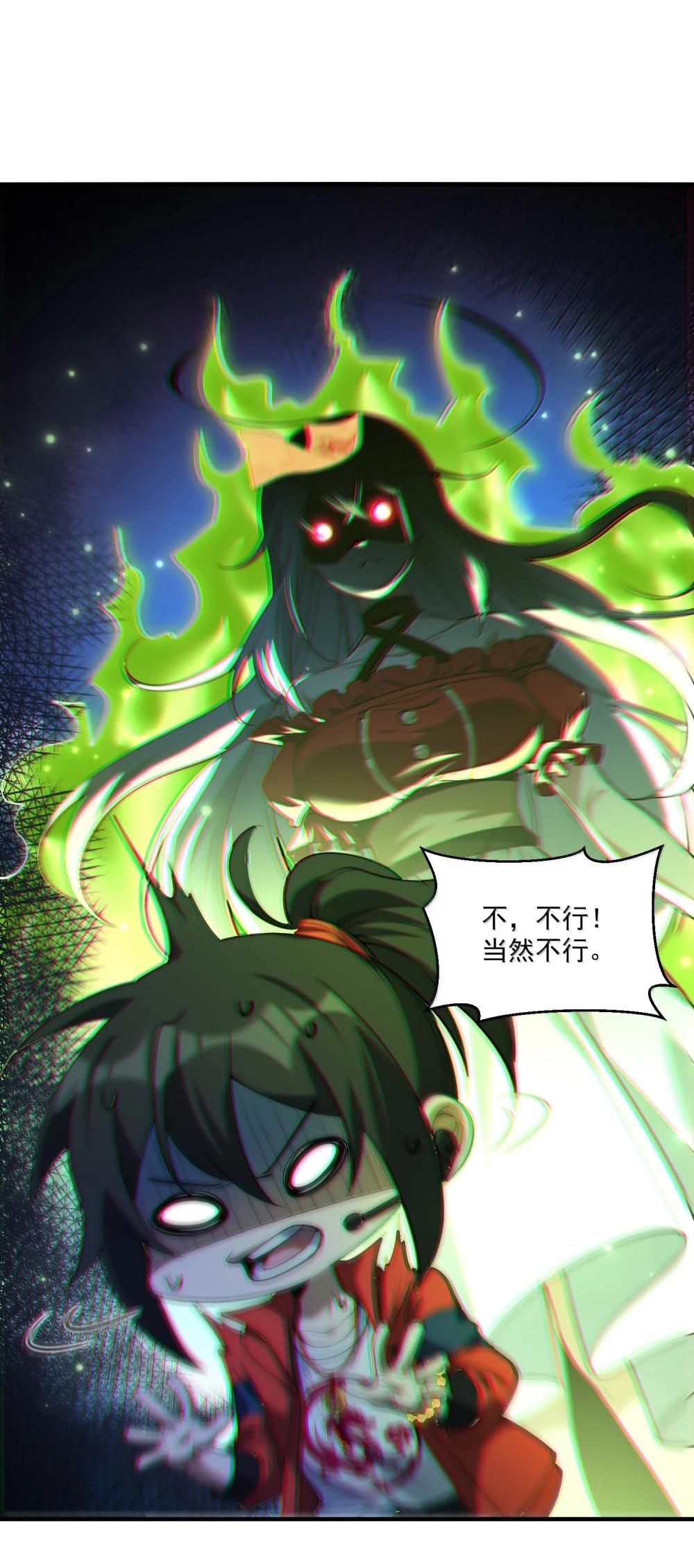 73 魂灵老婆吃醋的样子好可爱哦 第39页