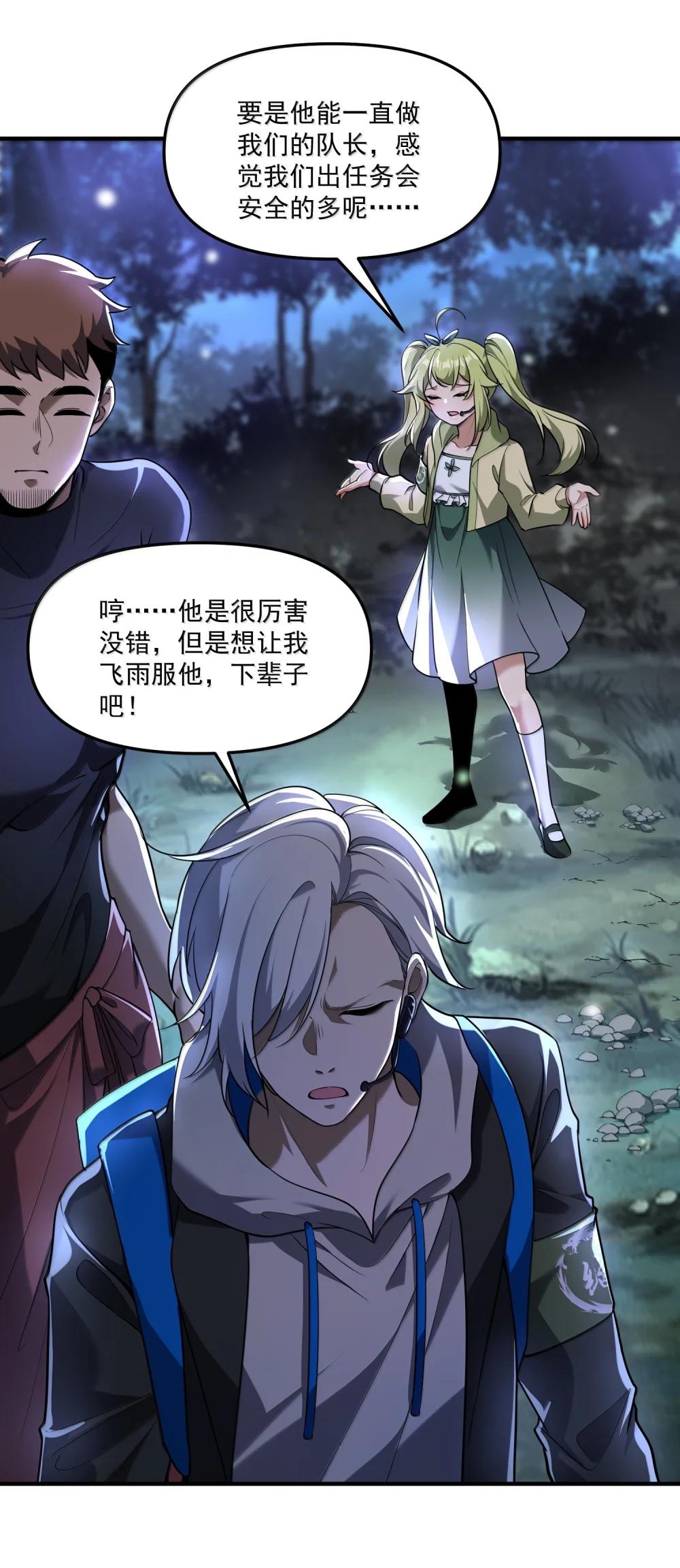 73 魂灵老婆吃醋的样子好可爱哦 第48页