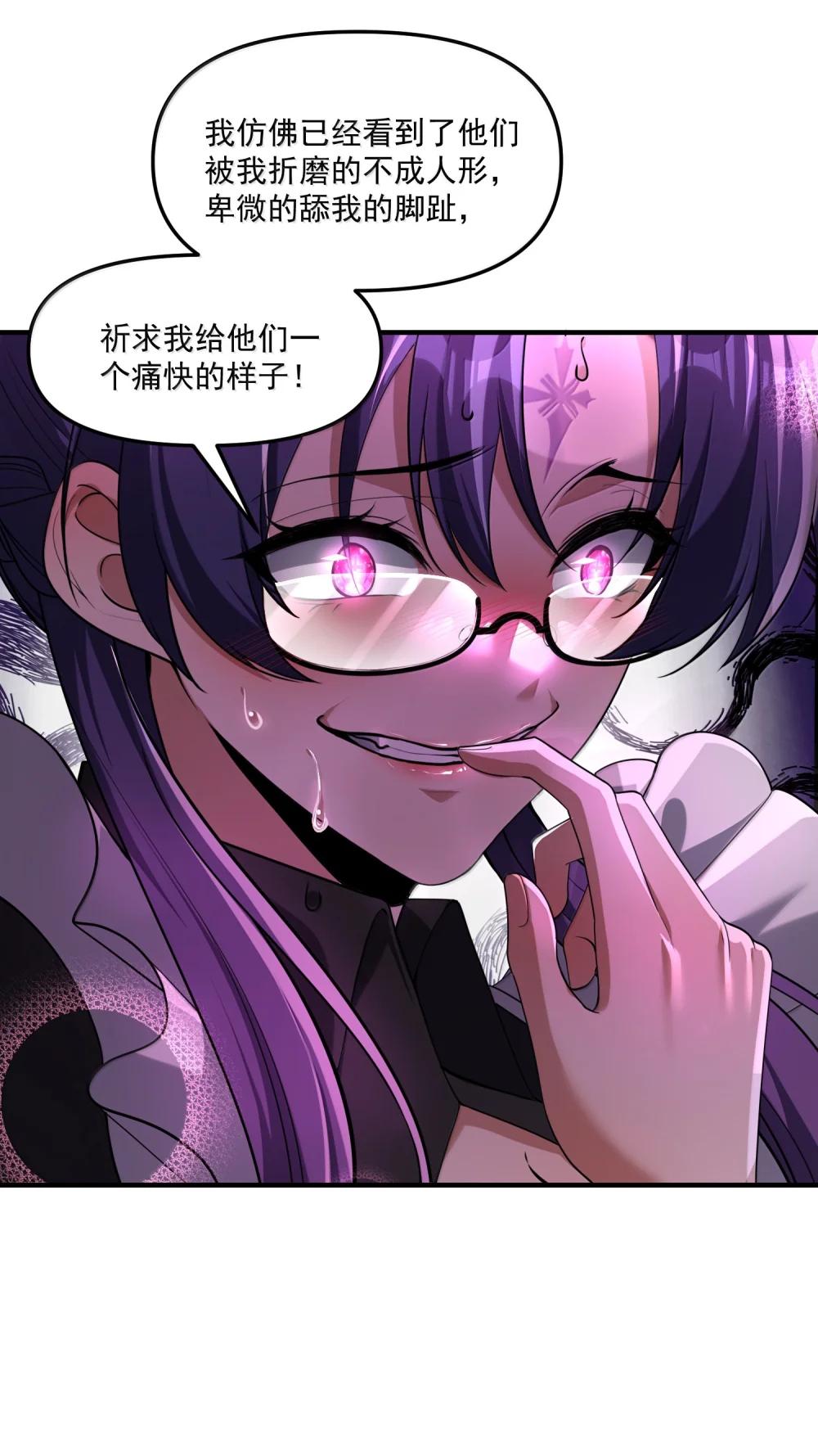 73 魂灵老婆吃醋的样子好可爱哦 第53页