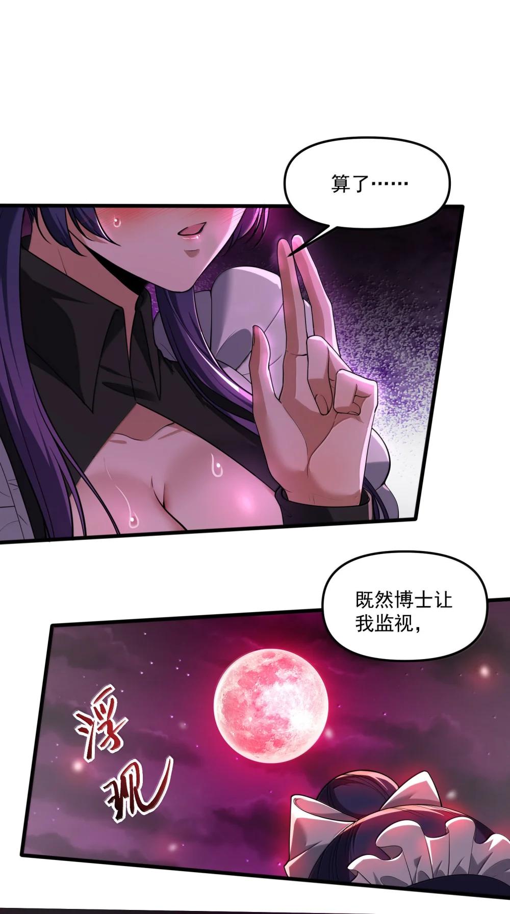 73 魂灵老婆吃醋的样子好可爱哦 第54页
