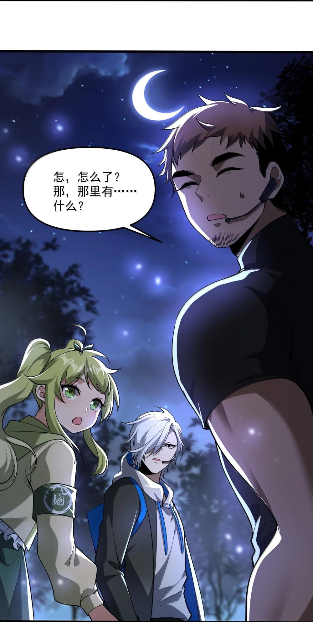 73 魂灵老婆吃醋的样子好可爱哦 第59页