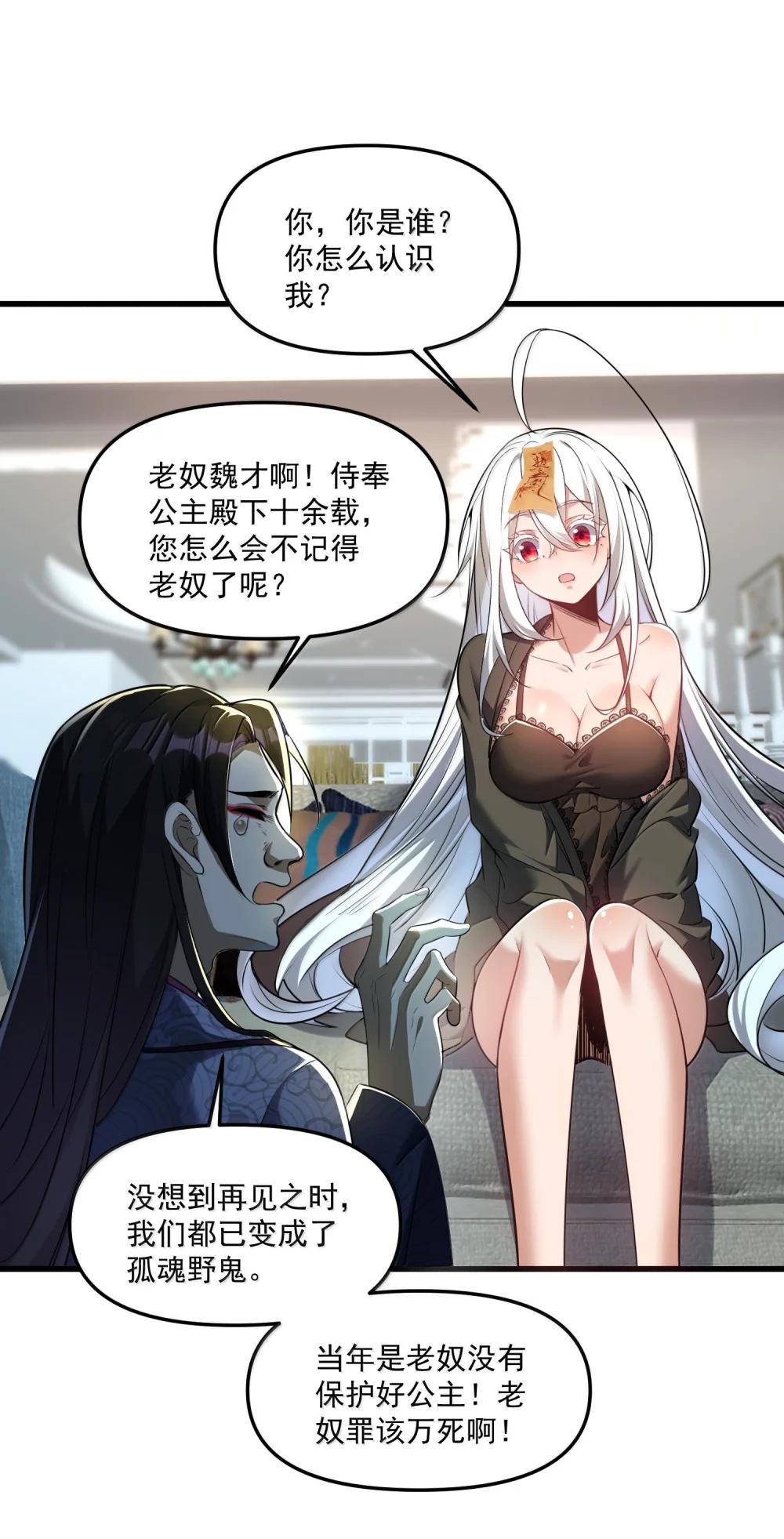73 魂灵老婆吃醋的样子好可爱哦 第70页