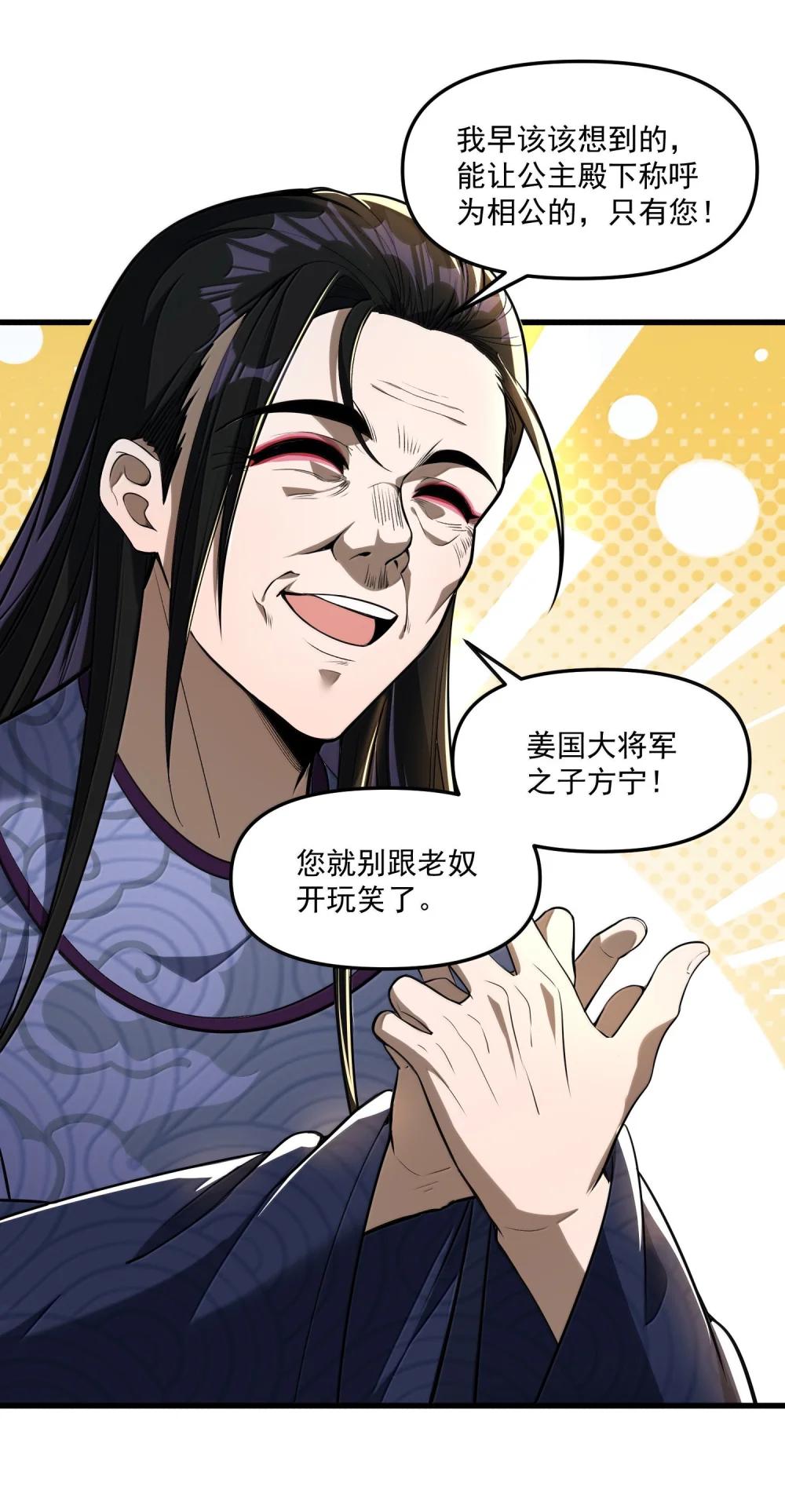 73 魂灵老婆吃醋的样子好可爱哦 第74页