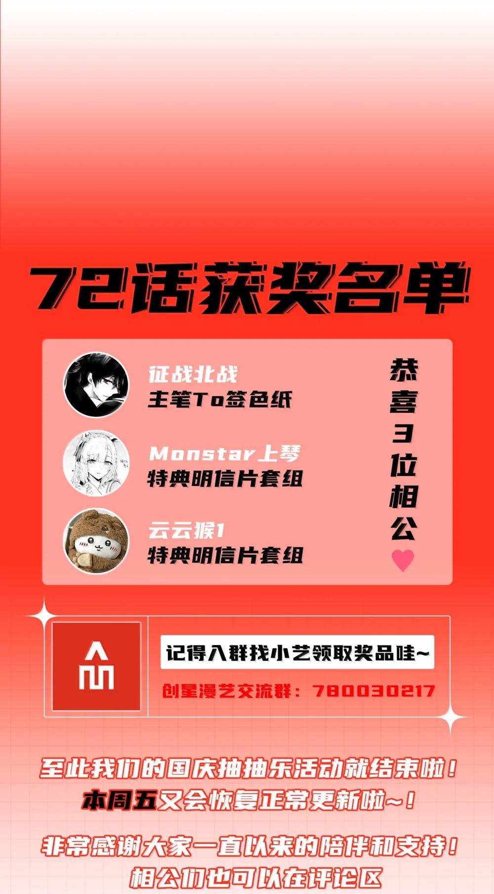 73 魂灵老婆吃醋的样子好可爱哦 第76页