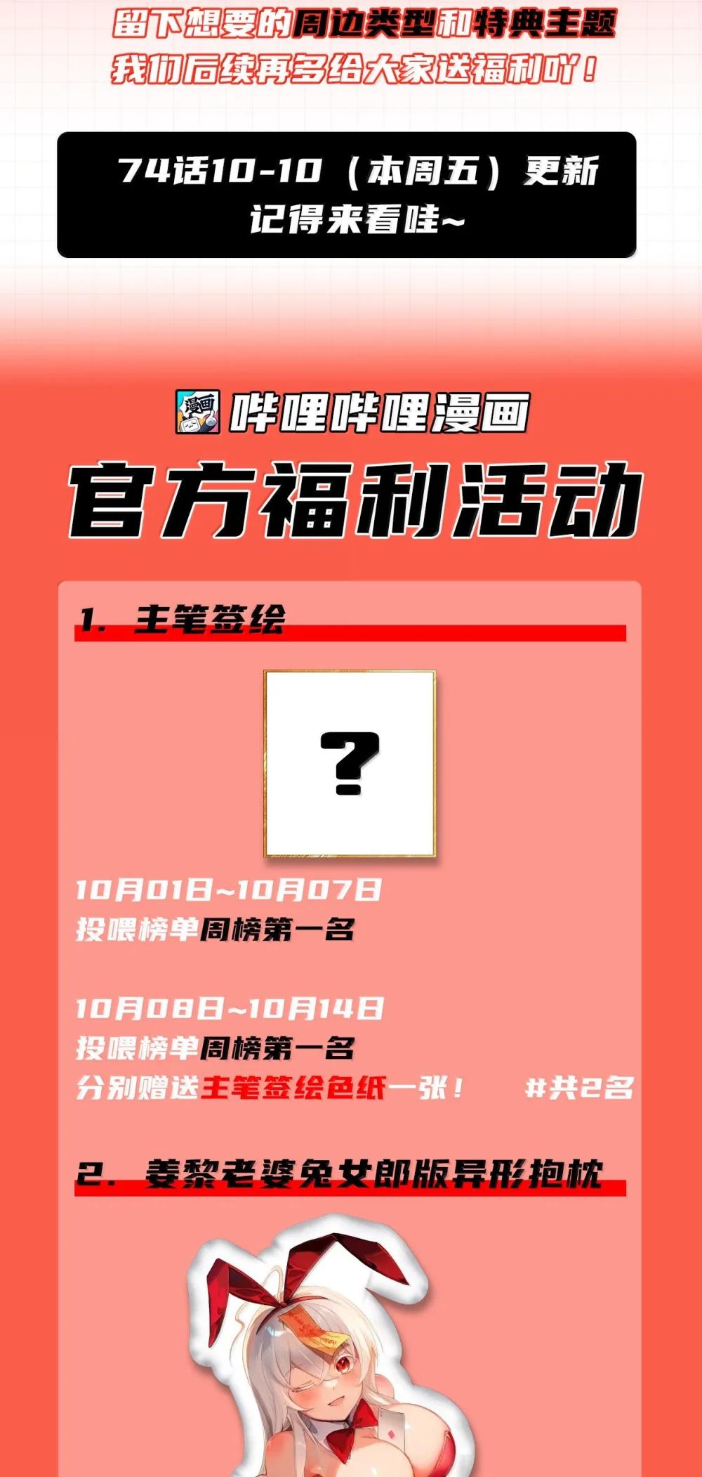 73 魂灵老婆吃醋的样子好可爱哦 第77页