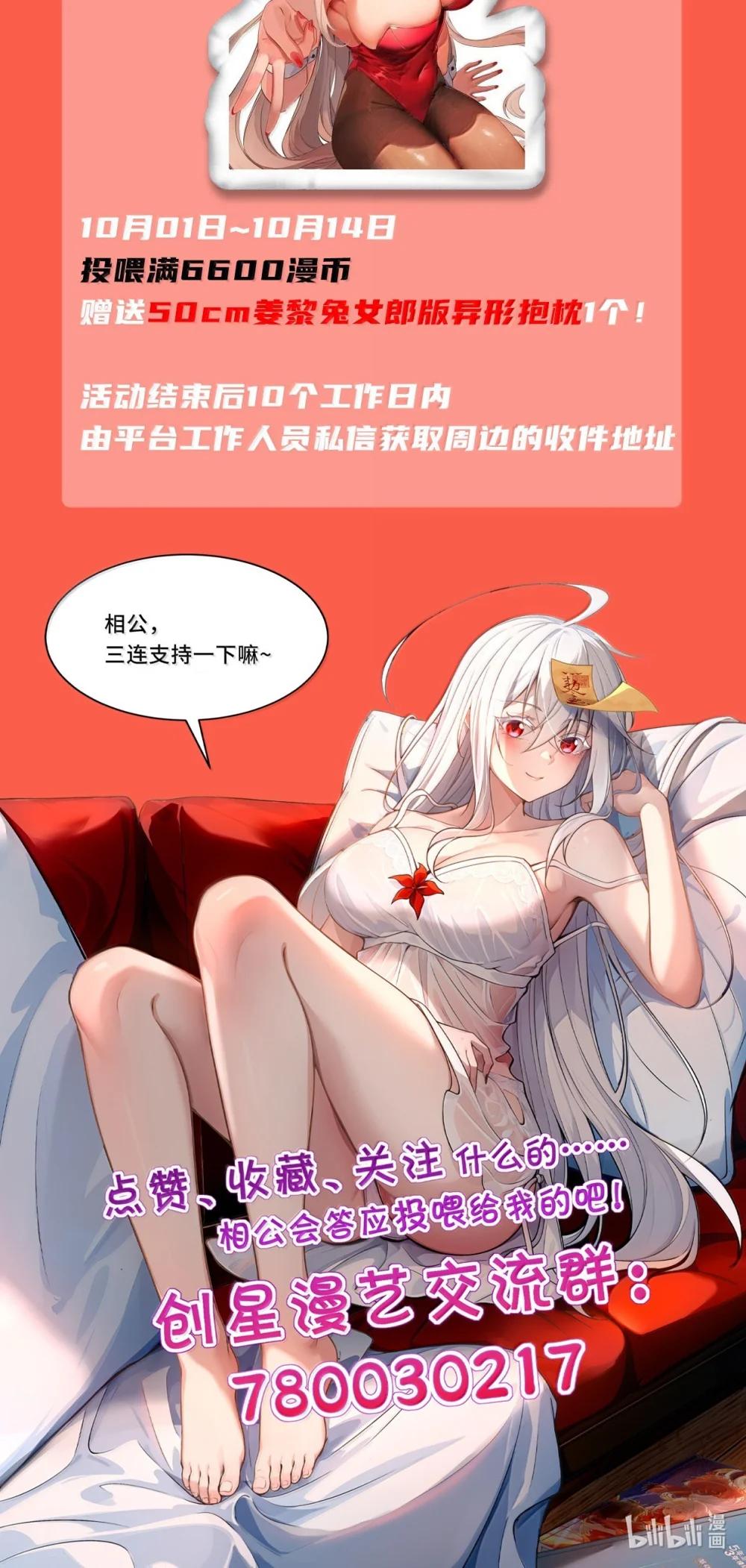 73 魂灵老婆吃醋的样子好可爱哦 第78页