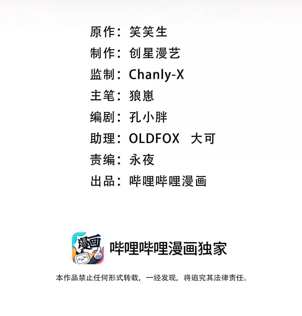 63 通向真相的线索！ 第2页