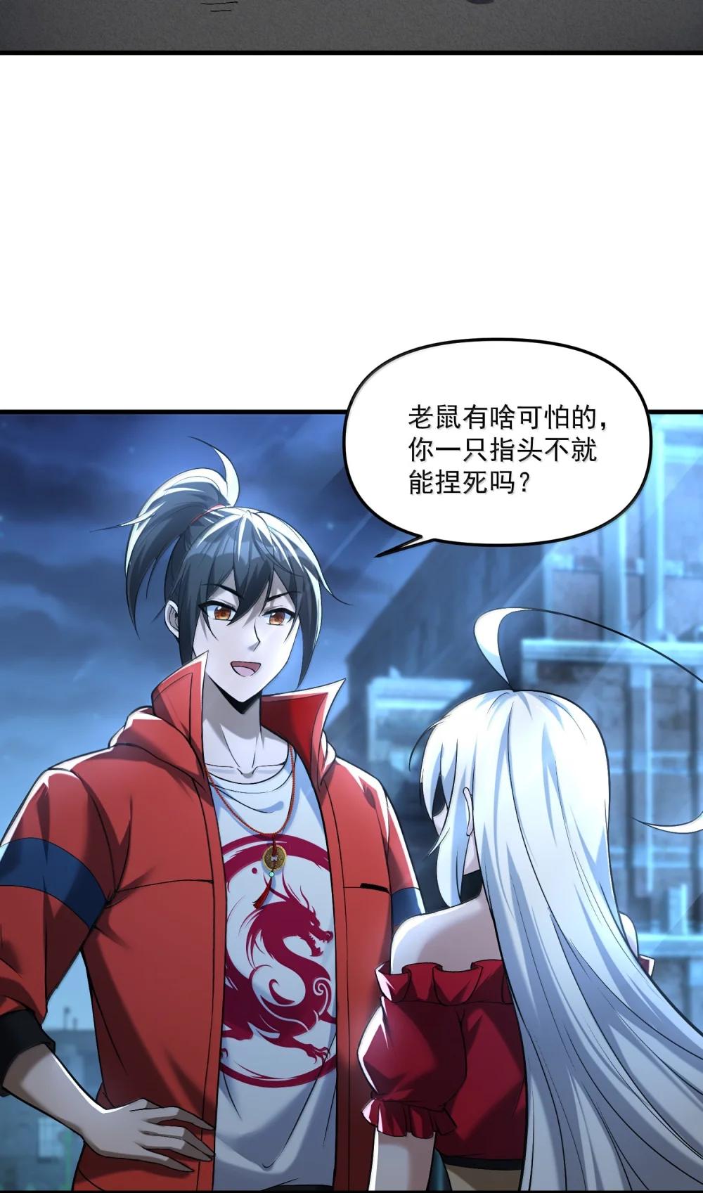 63 通向真相的线索！ 第8页