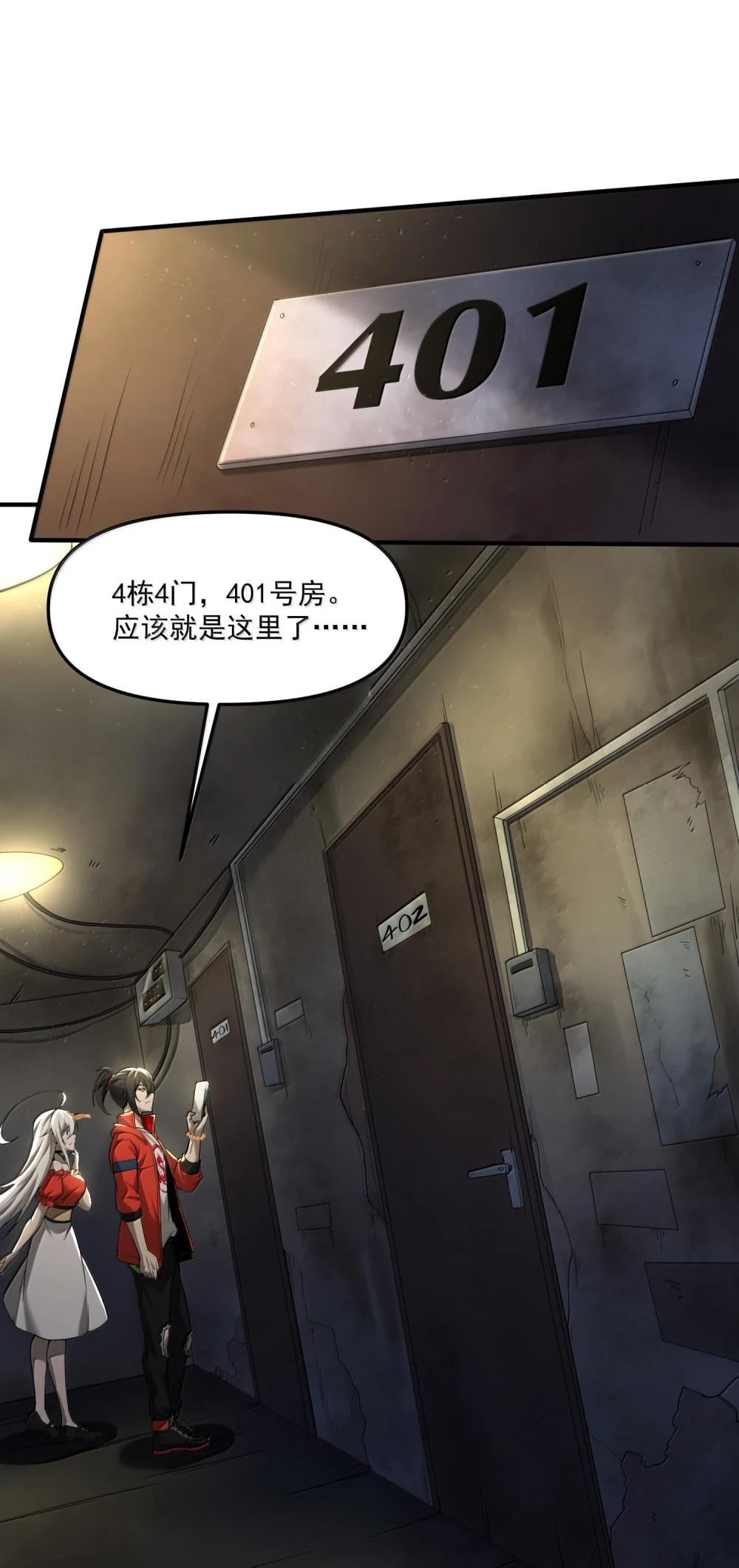 63 通向真相的线索！ 第12页