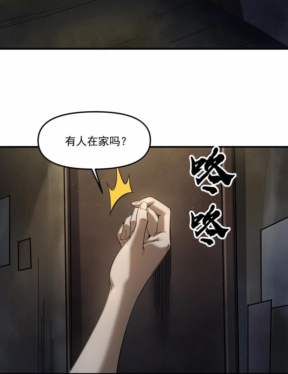 63 通向真相的线索！ 第13页